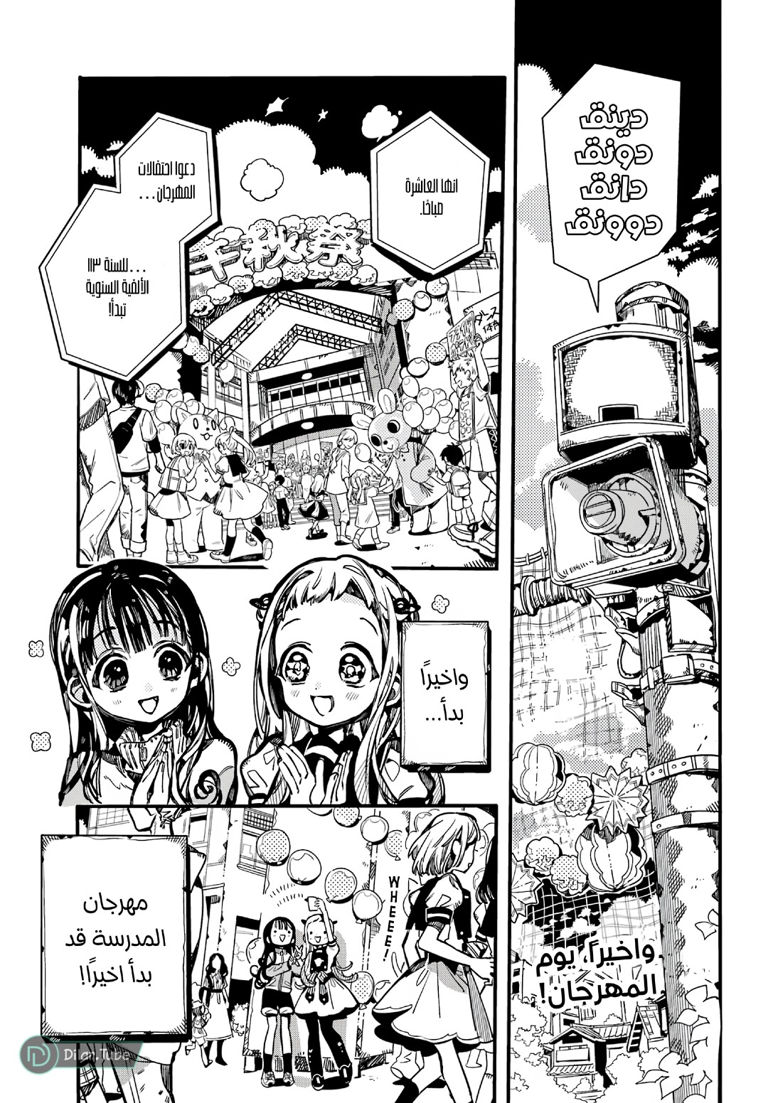 Read Toilet-bound Hanako-kun AR Manga Online