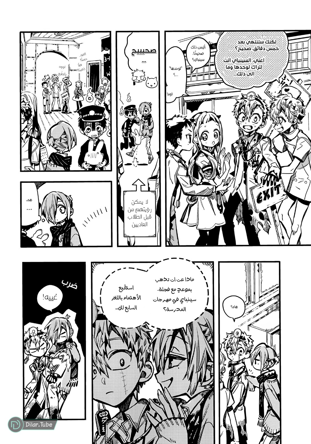 Read Toilet-bound Hanako-kun AR Manga Online