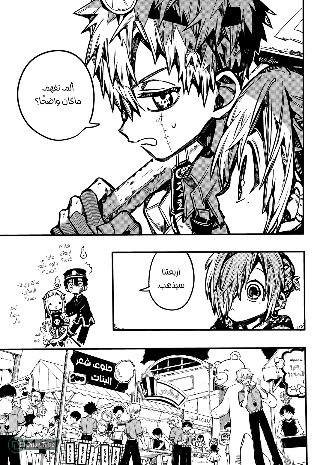 Read Toilet-bound Hanako-kun AR Manga Online