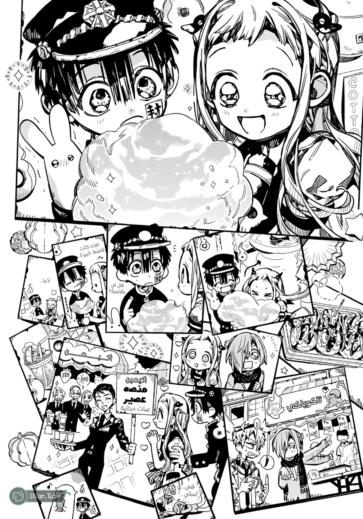 Read Toilet-bound Hanako-kun AR Manga Online