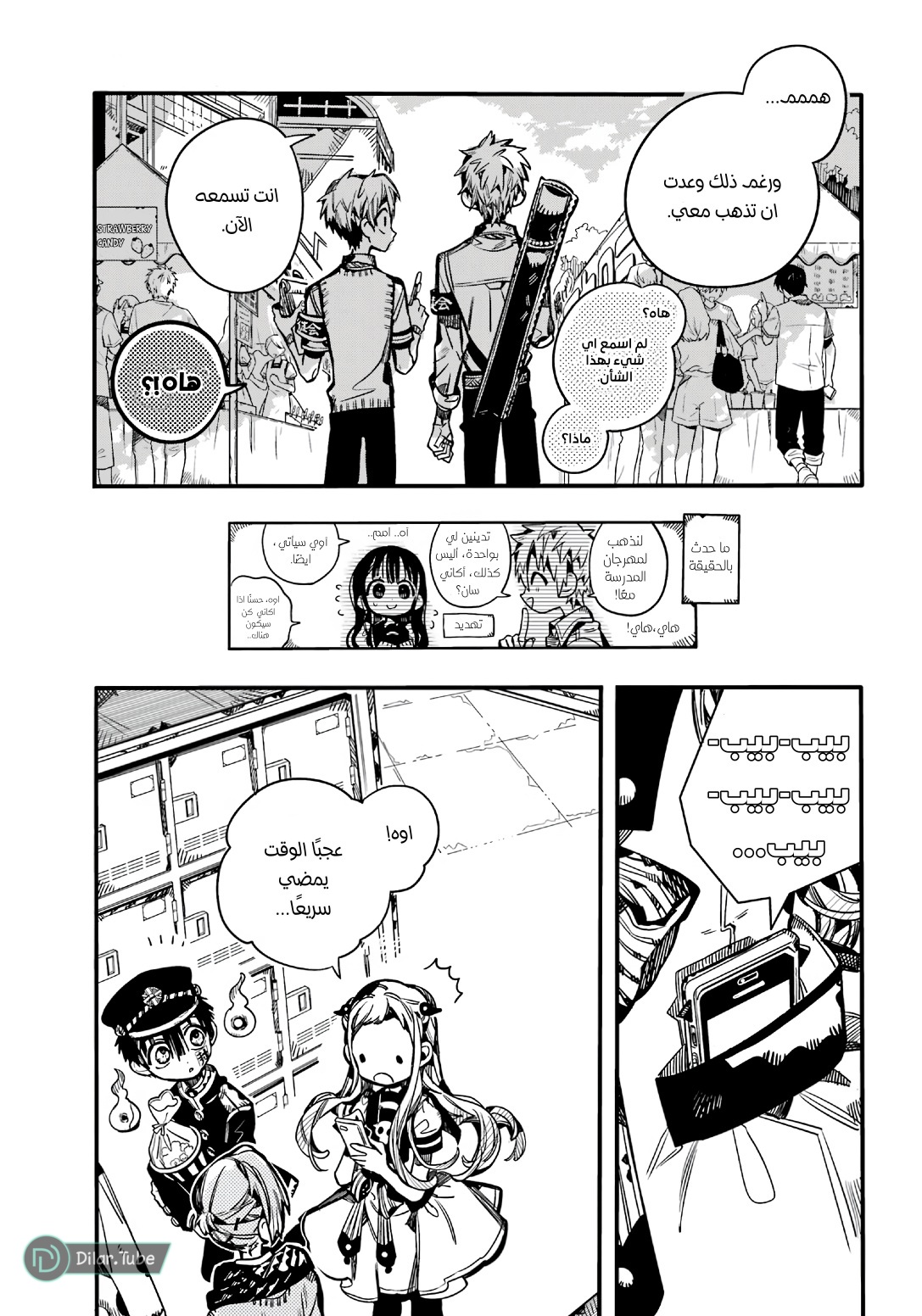 Read Toilet-bound Hanako-kun AR Manga Online
