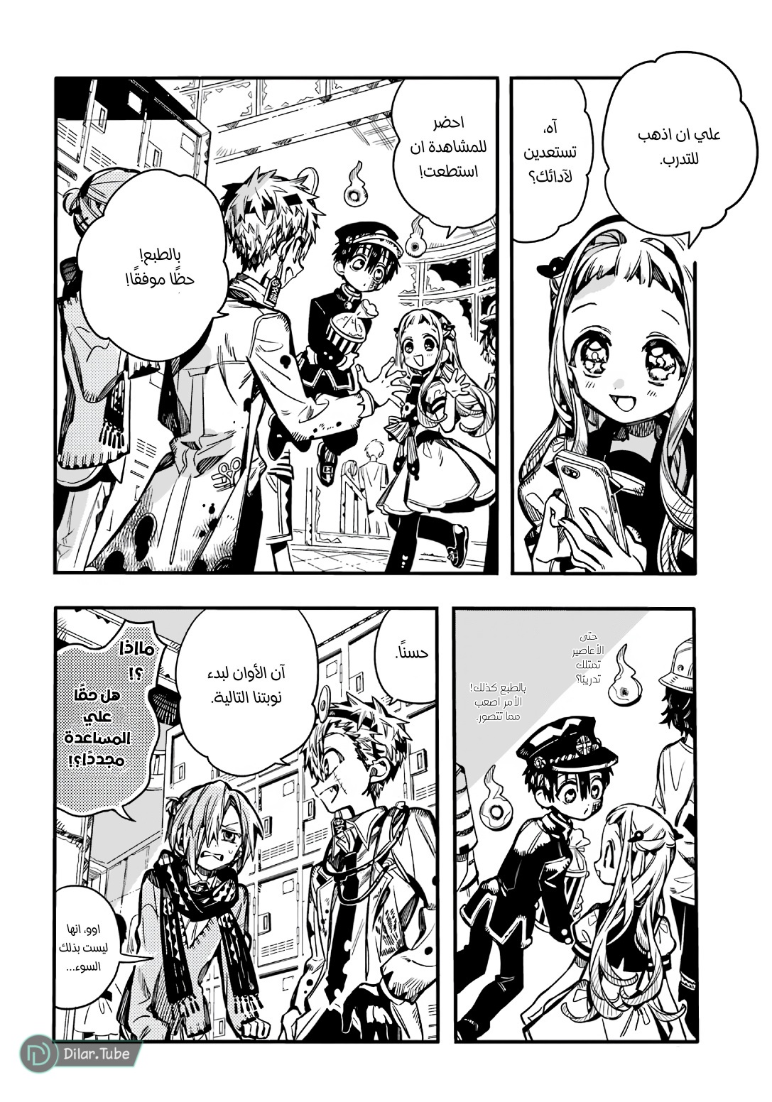 Read Toilet-bound Hanako-kun AR Manga Online