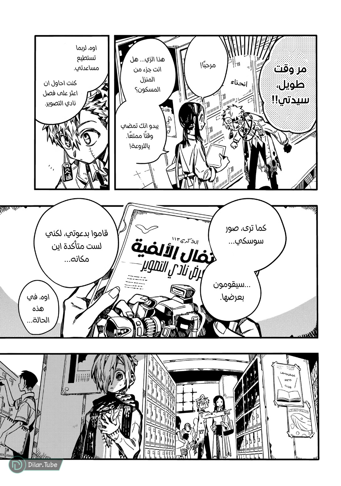 Read Toilet-bound Hanako-kun AR Manga Online