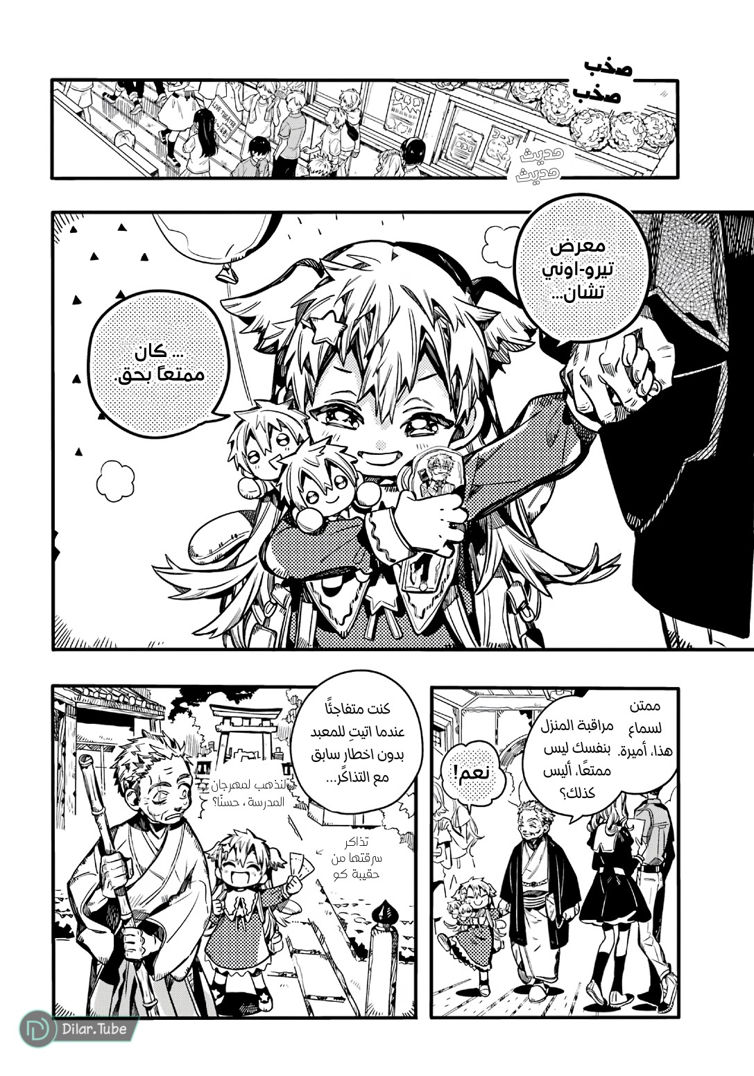 Read Toilet-bound Hanako-kun AR Manga Online