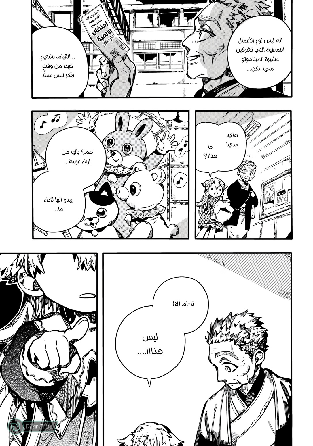 Read Toilet-bound Hanako-kun AR Manga Online