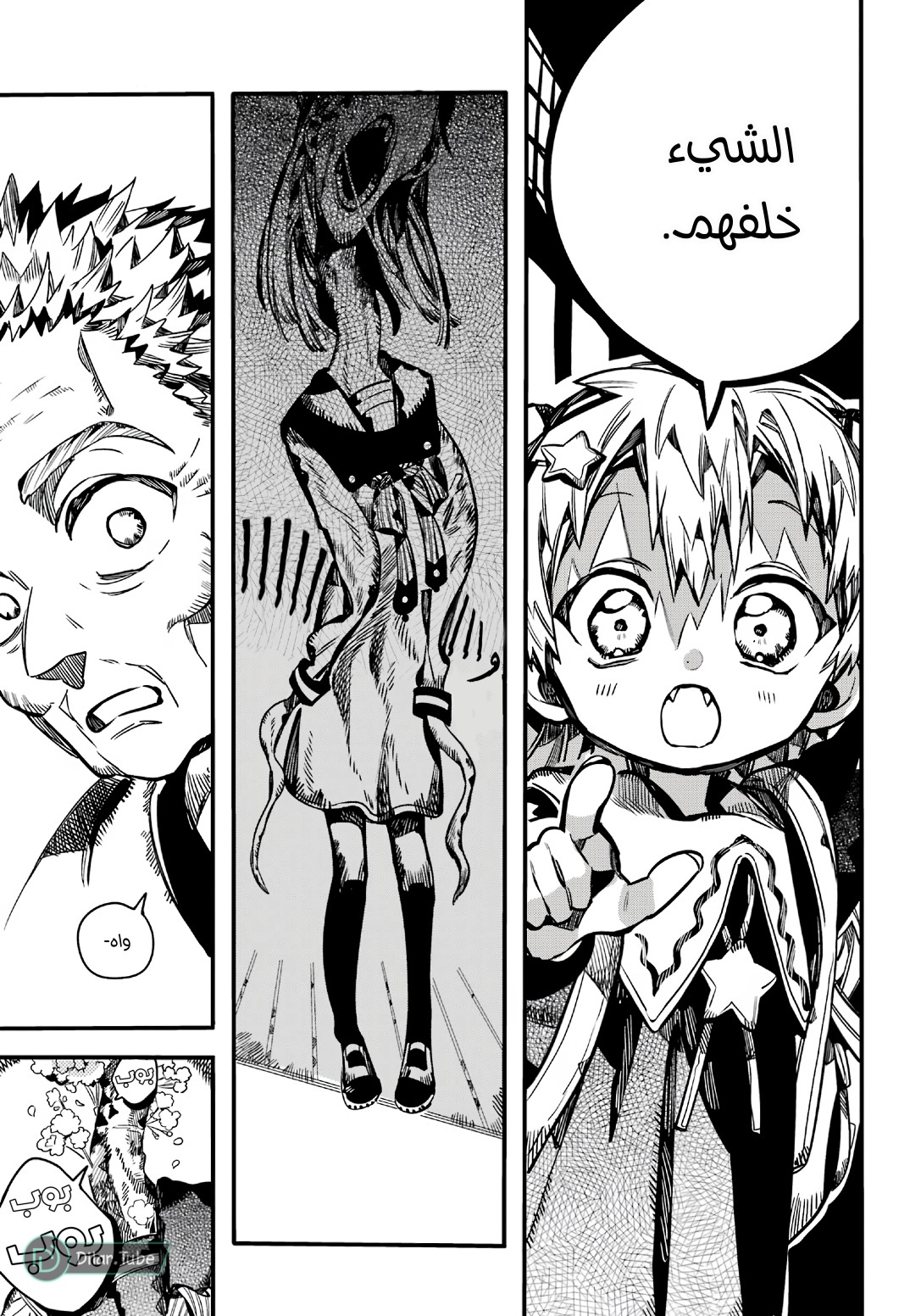 Read Toilet-bound Hanako-kun AR Manga Online