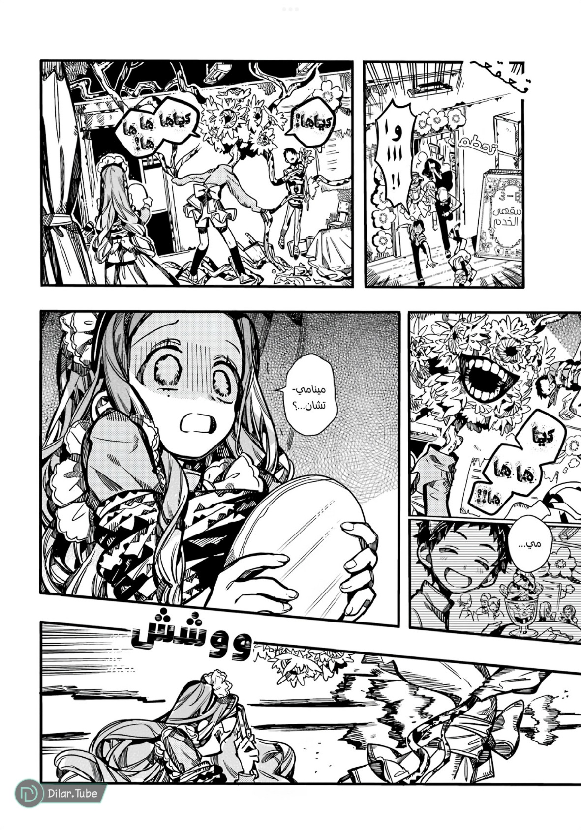 Read Toilet-bound Hanako-kun AR Manga Online