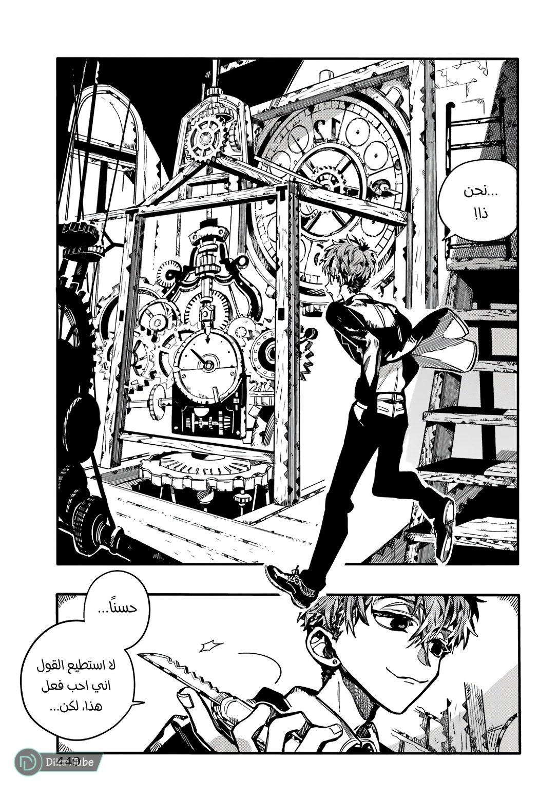 Read Toilet-bound Hanako-kun AR Manga Online