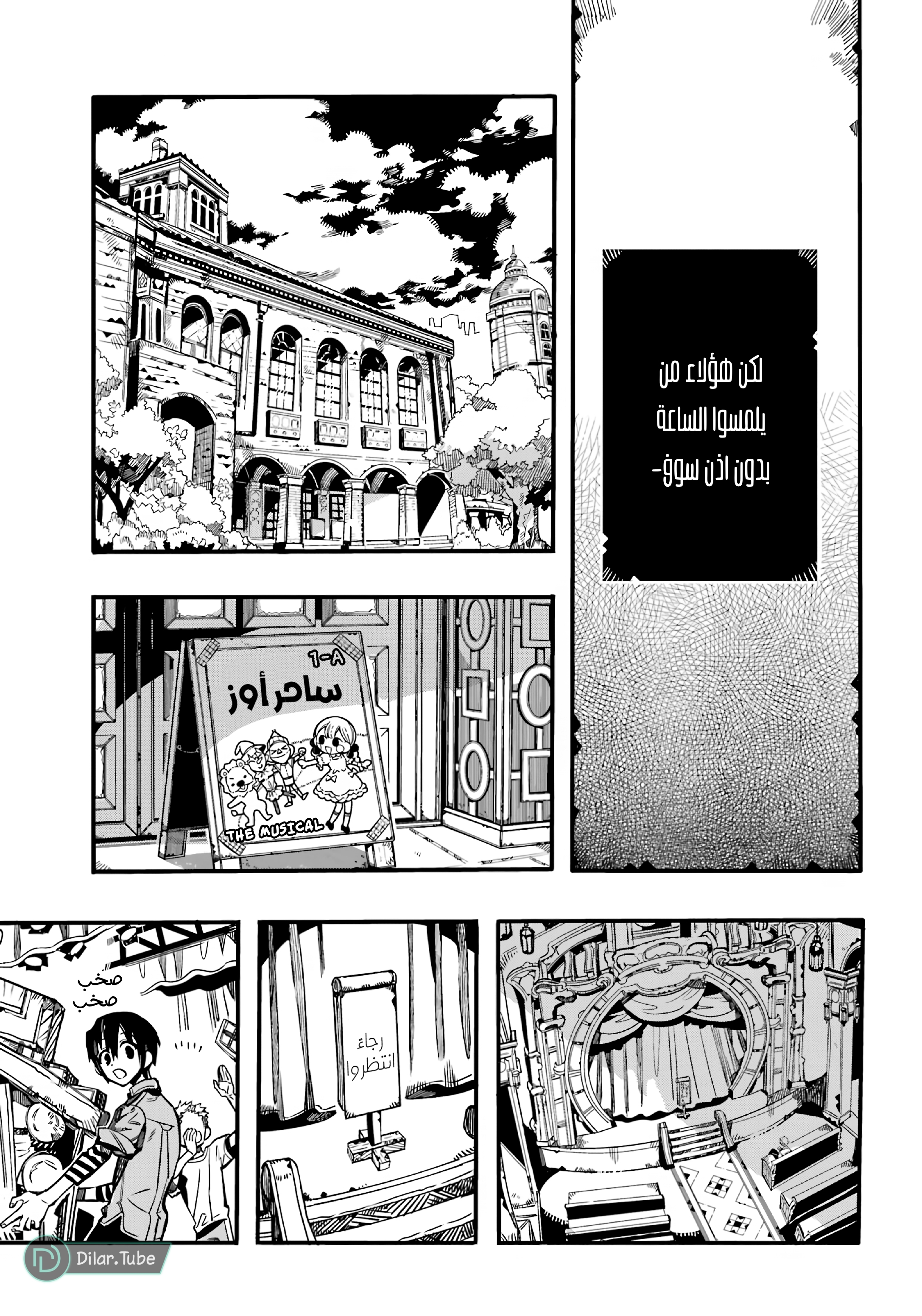 Read Toilet-bound Hanako-kun AR Manga Online