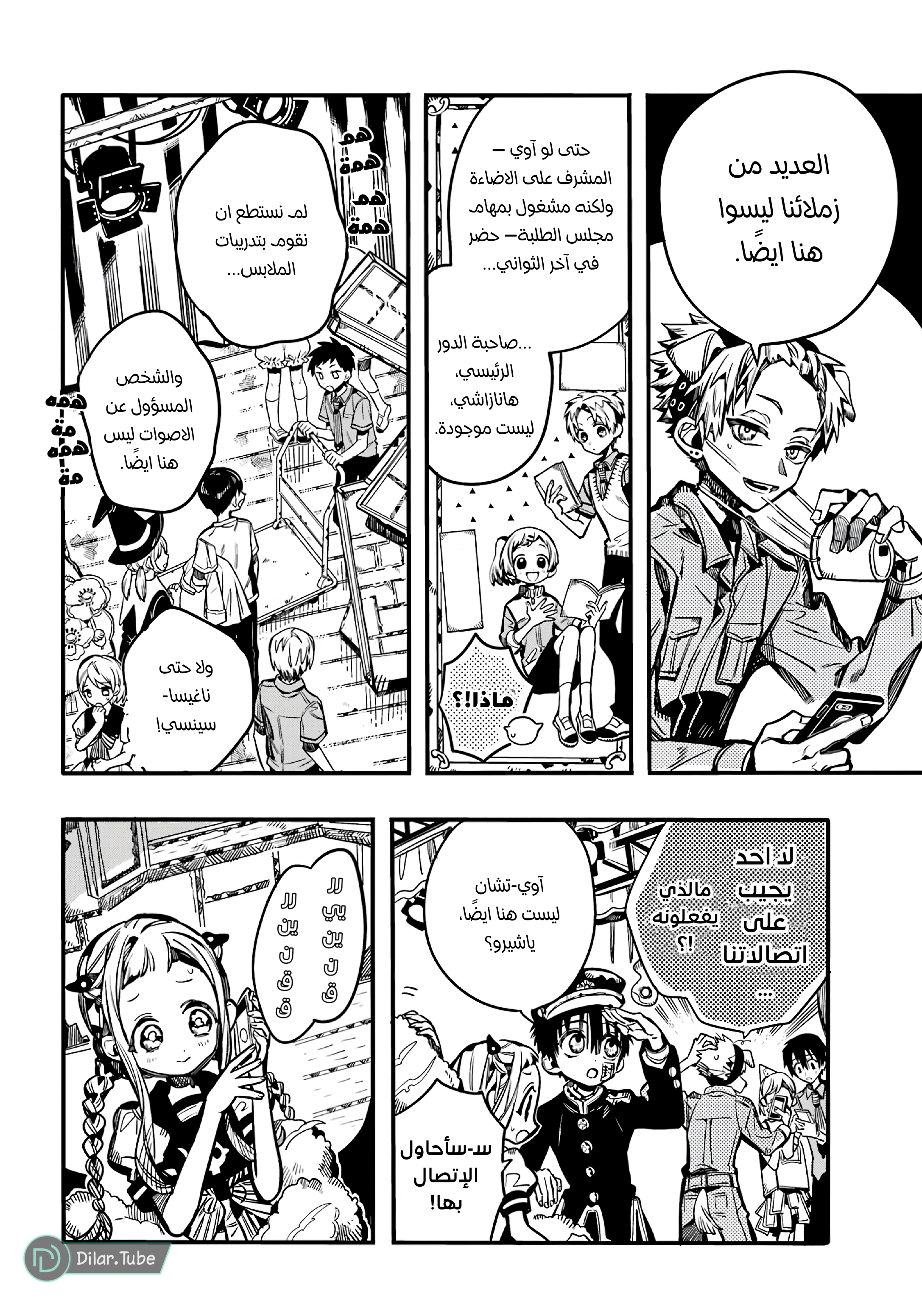Read Toilet-bound Hanako-kun AR Manga Online
