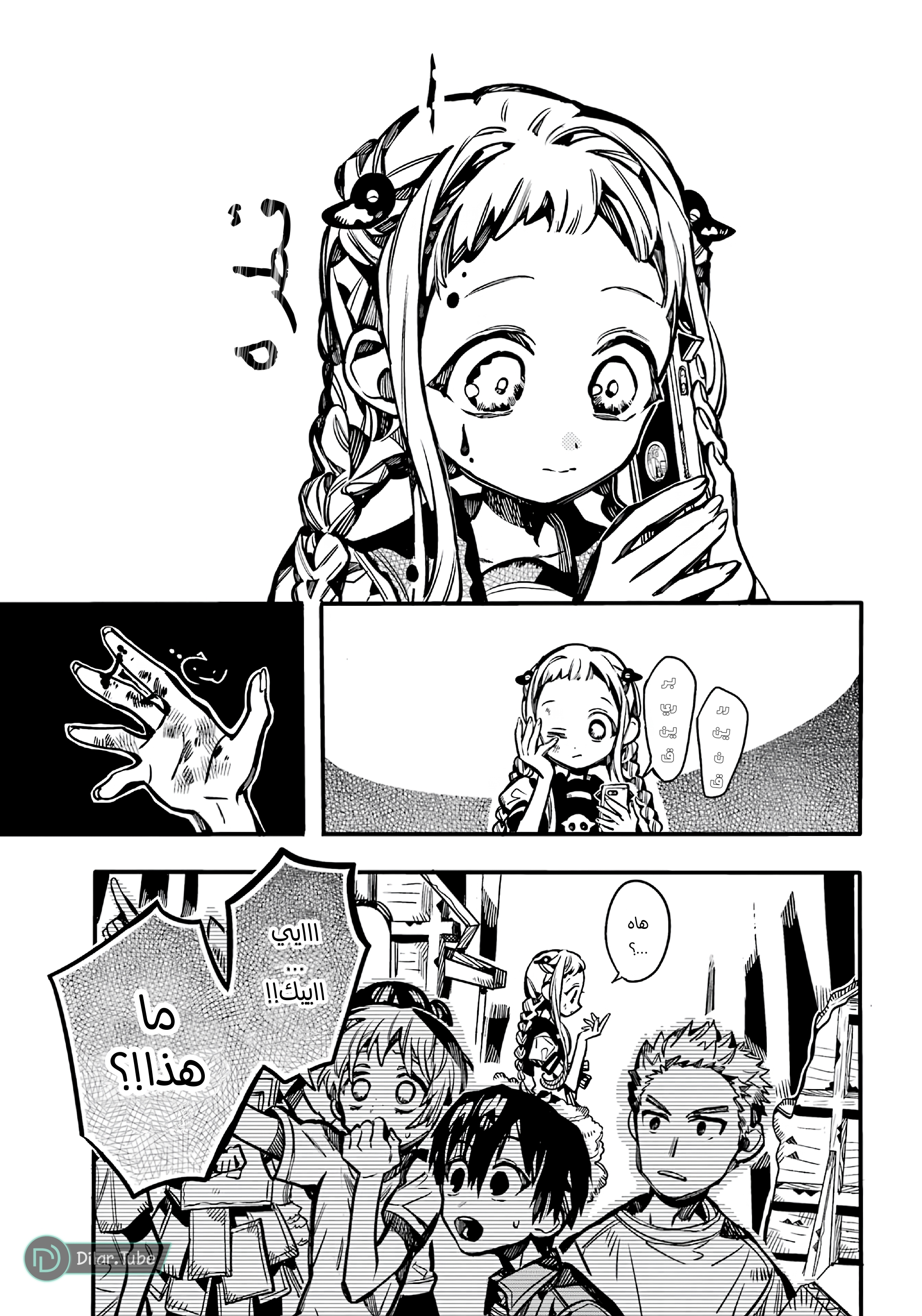 Read Toilet-bound Hanako-kun AR Manga Online