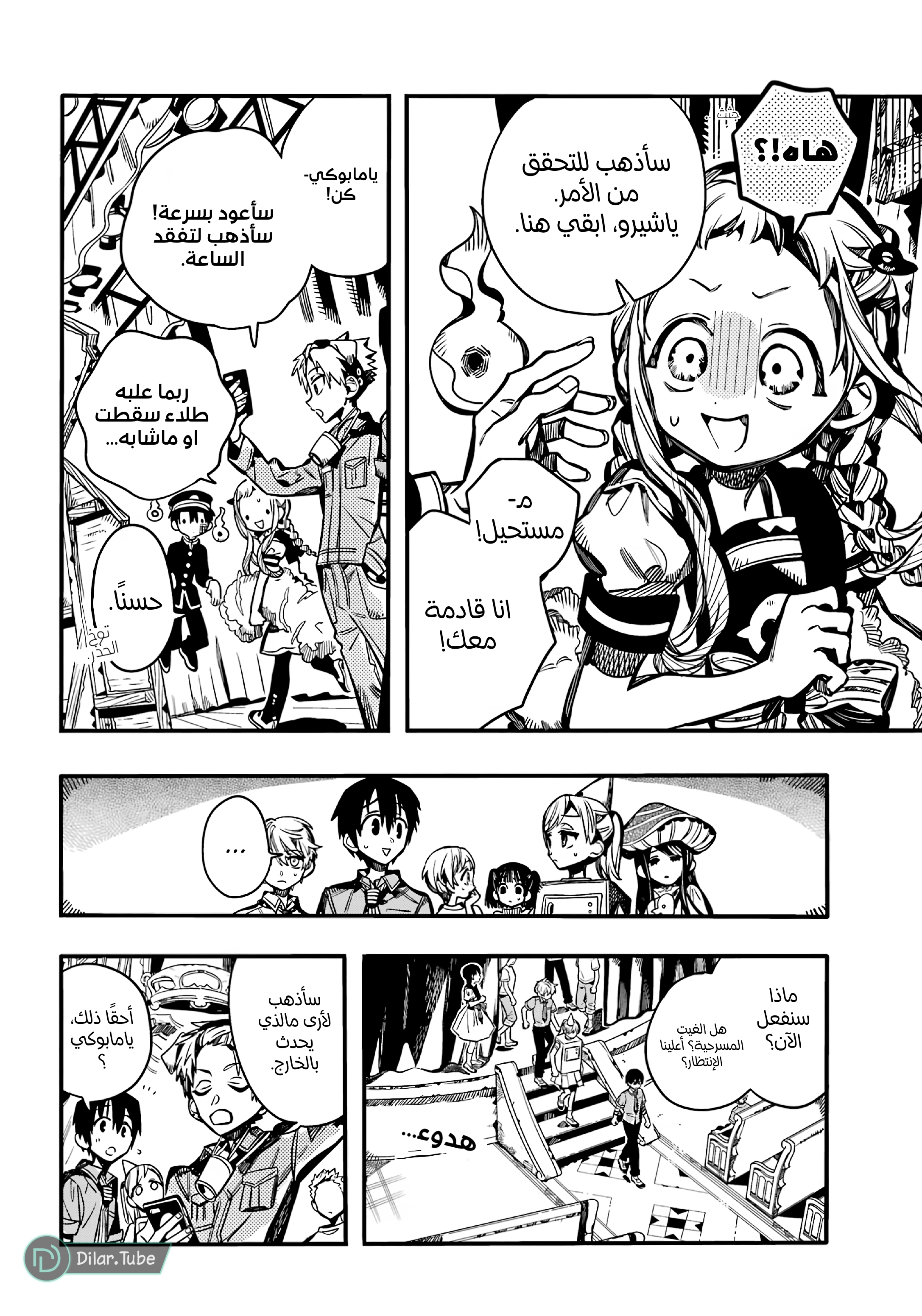 Read Toilet-bound Hanako-kun AR Manga Online