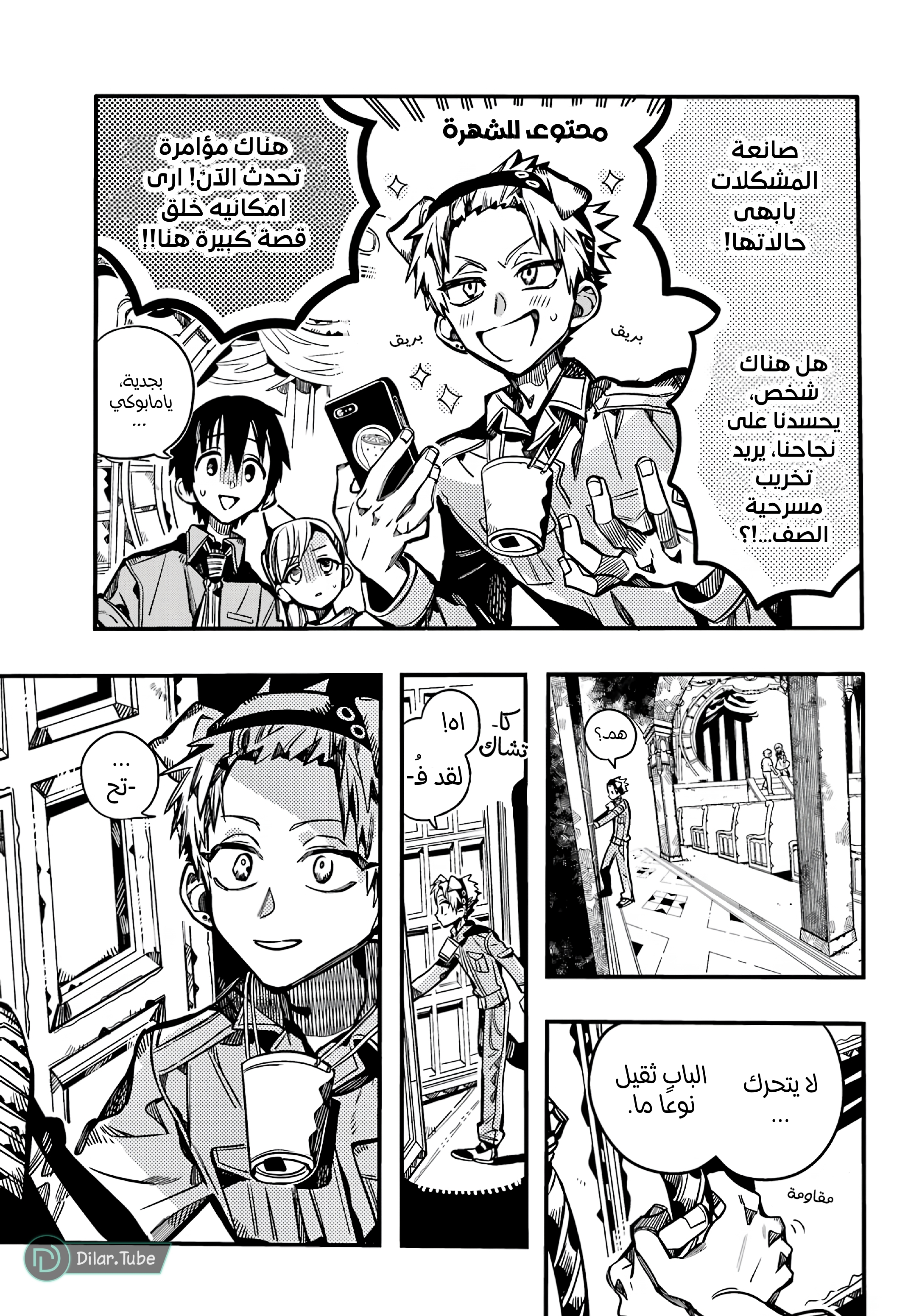 Read Toilet-bound Hanako-kun AR Manga Online