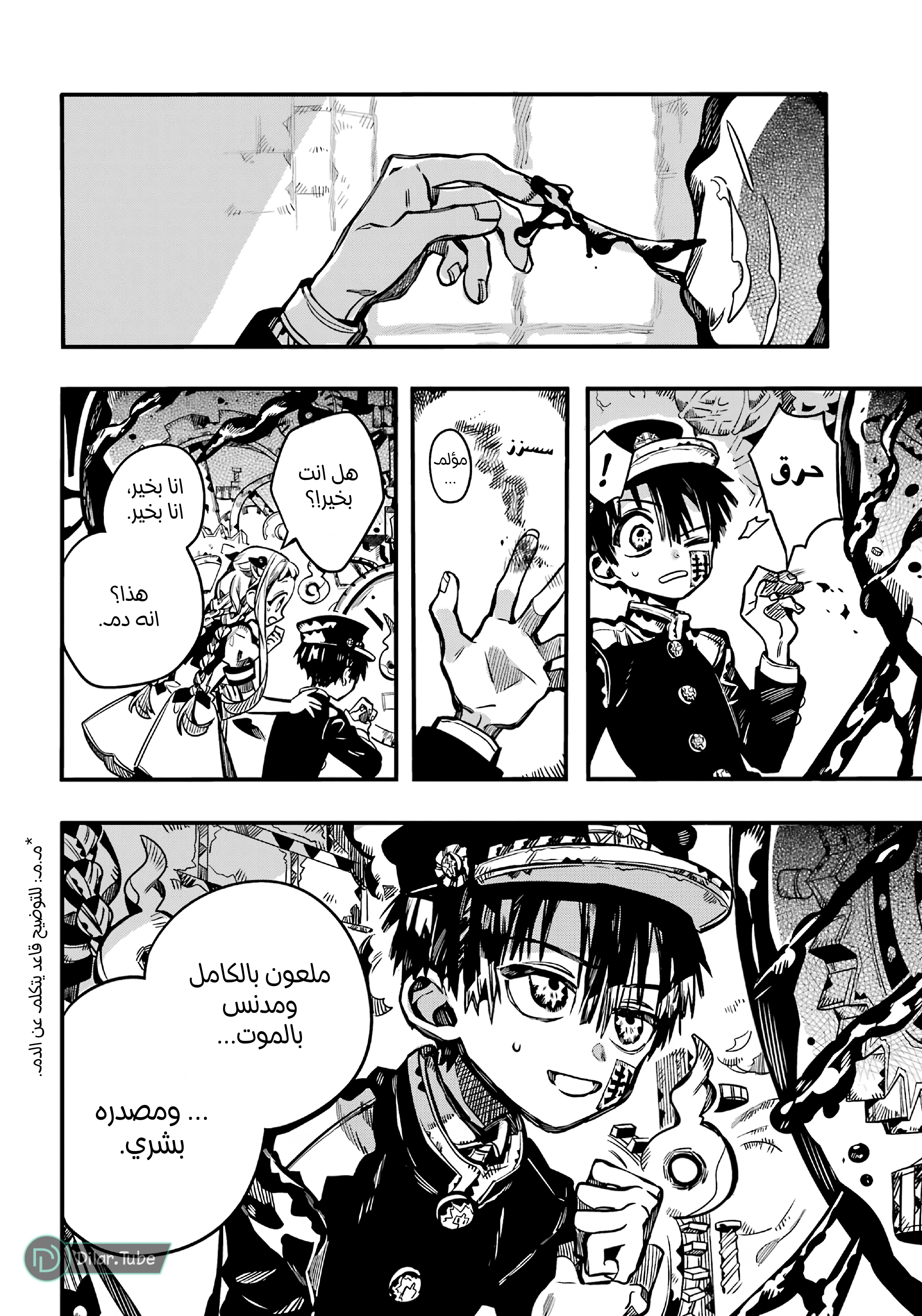 Read Toilet-bound Hanako-kun AR Manga Online