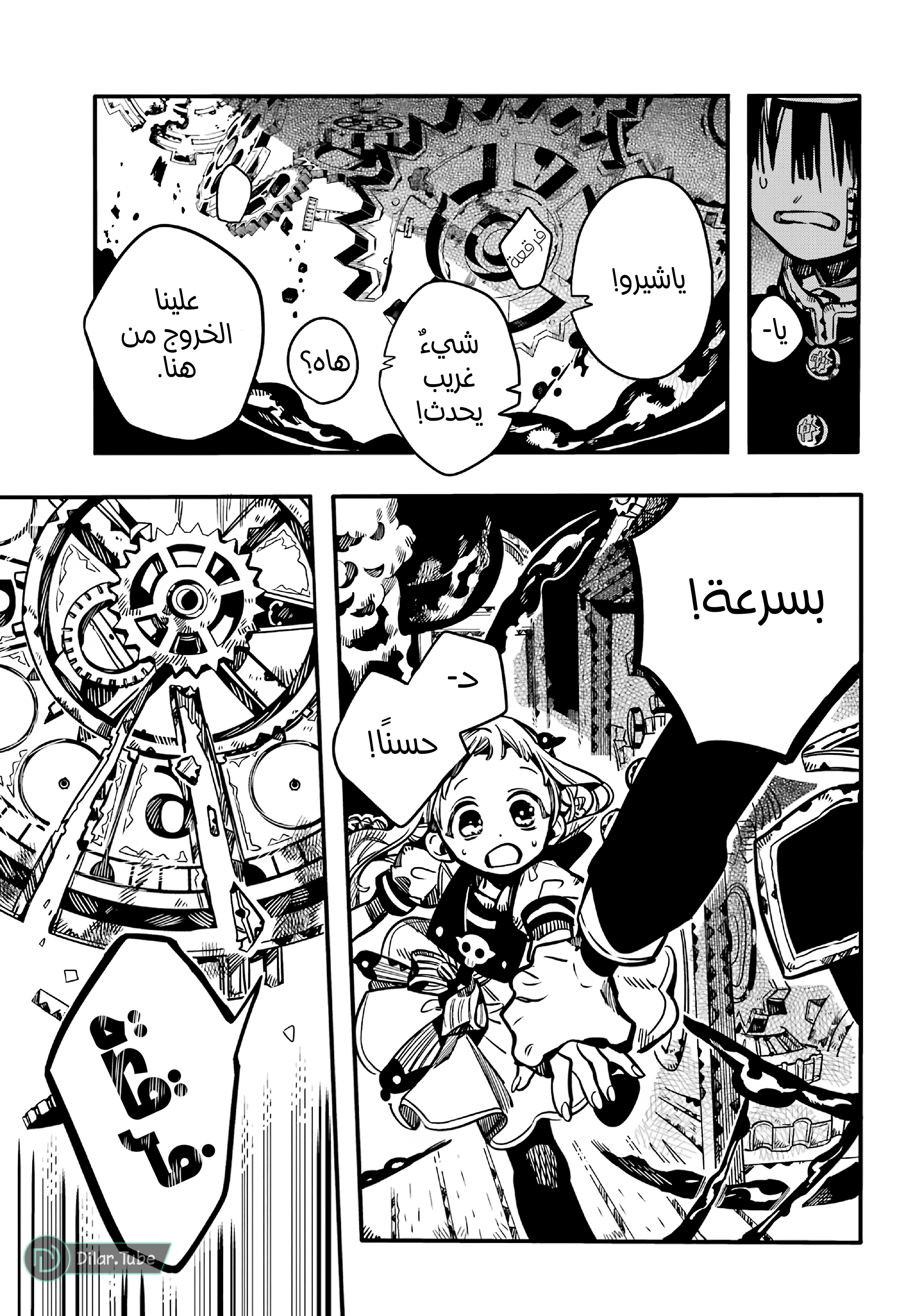 Read Toilet-bound Hanako-kun AR Manga Online