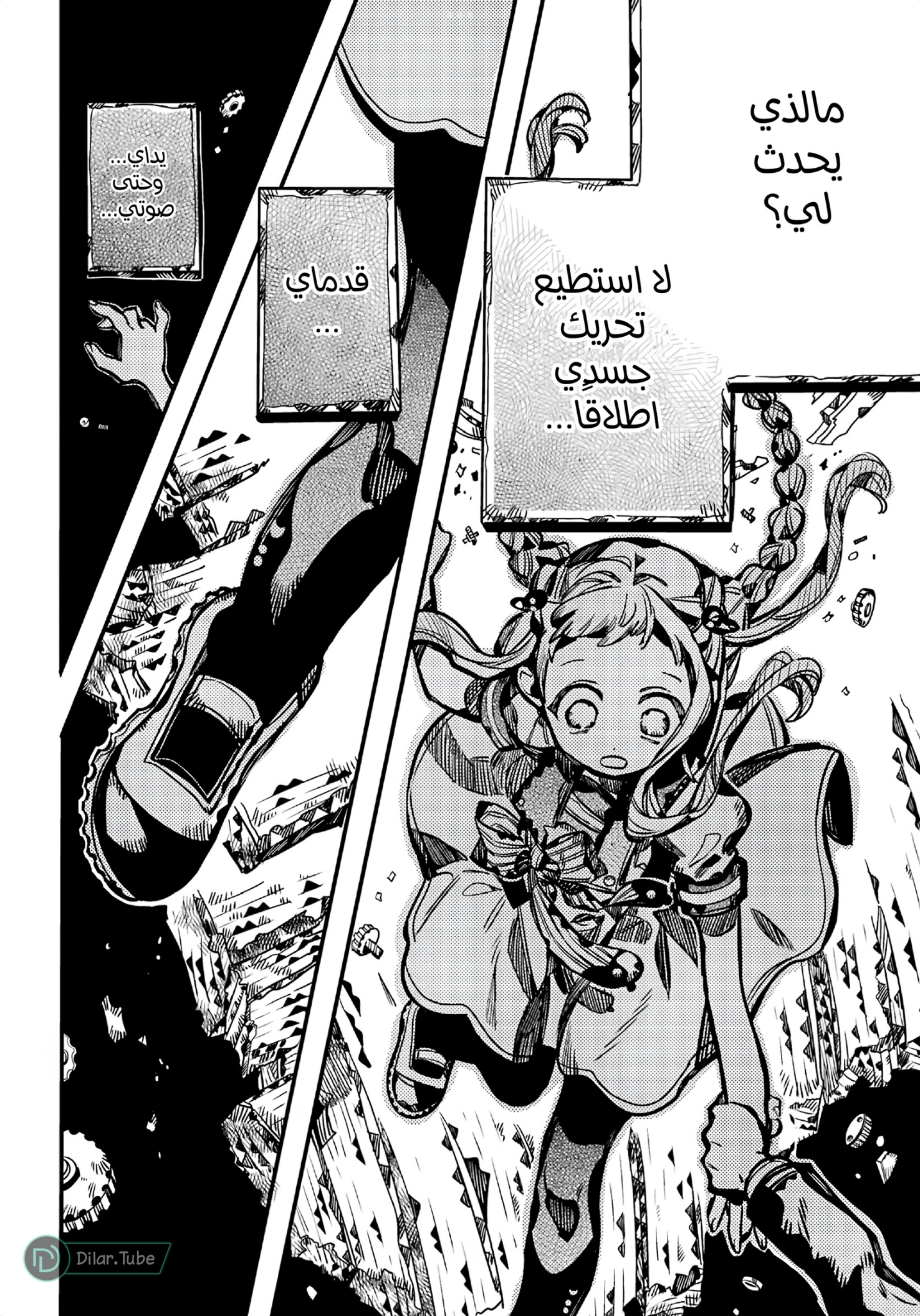 Read Toilet-bound Hanako-kun AR Manga Online