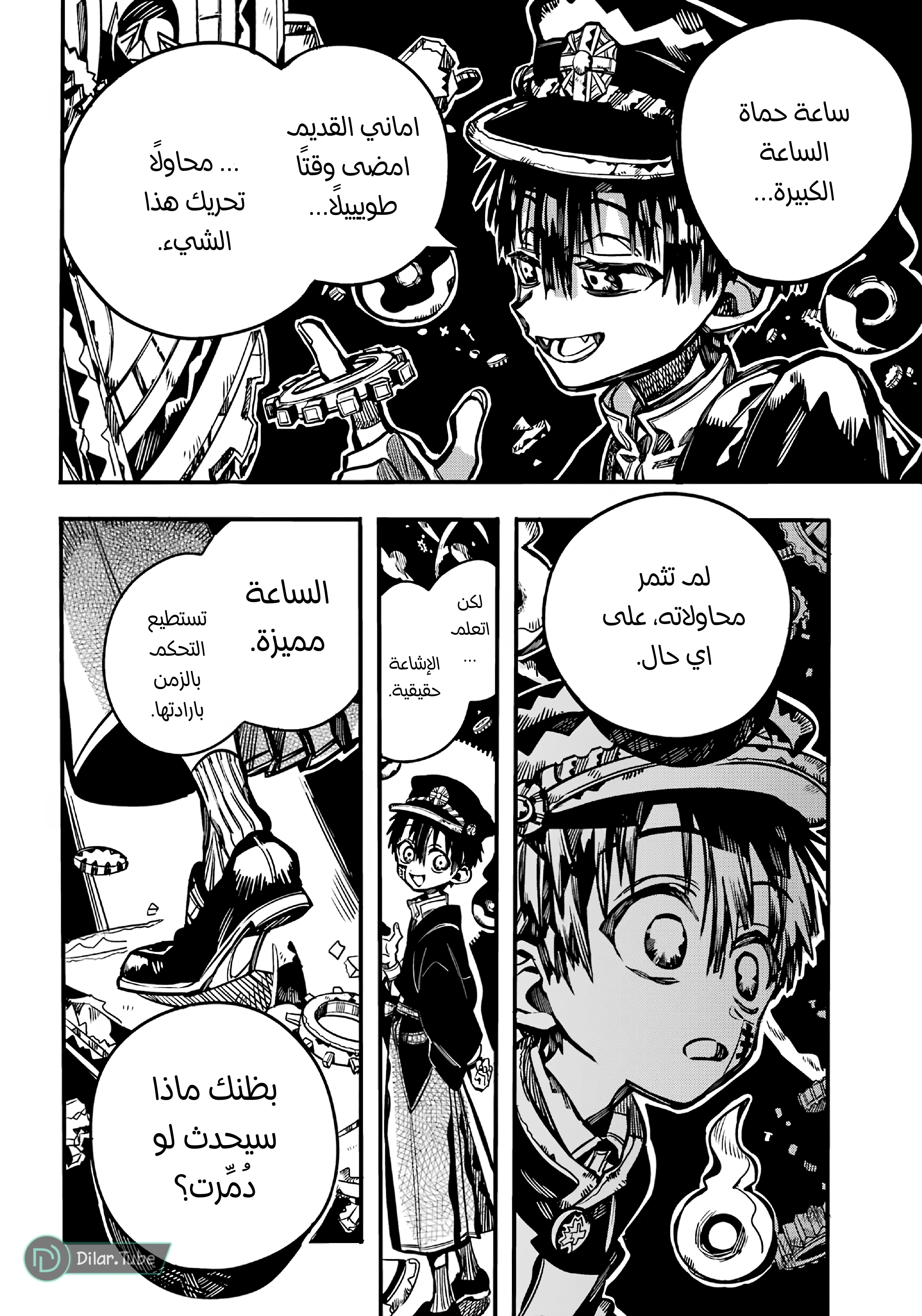 Read Toilet-bound Hanako-kun AR Manga Online