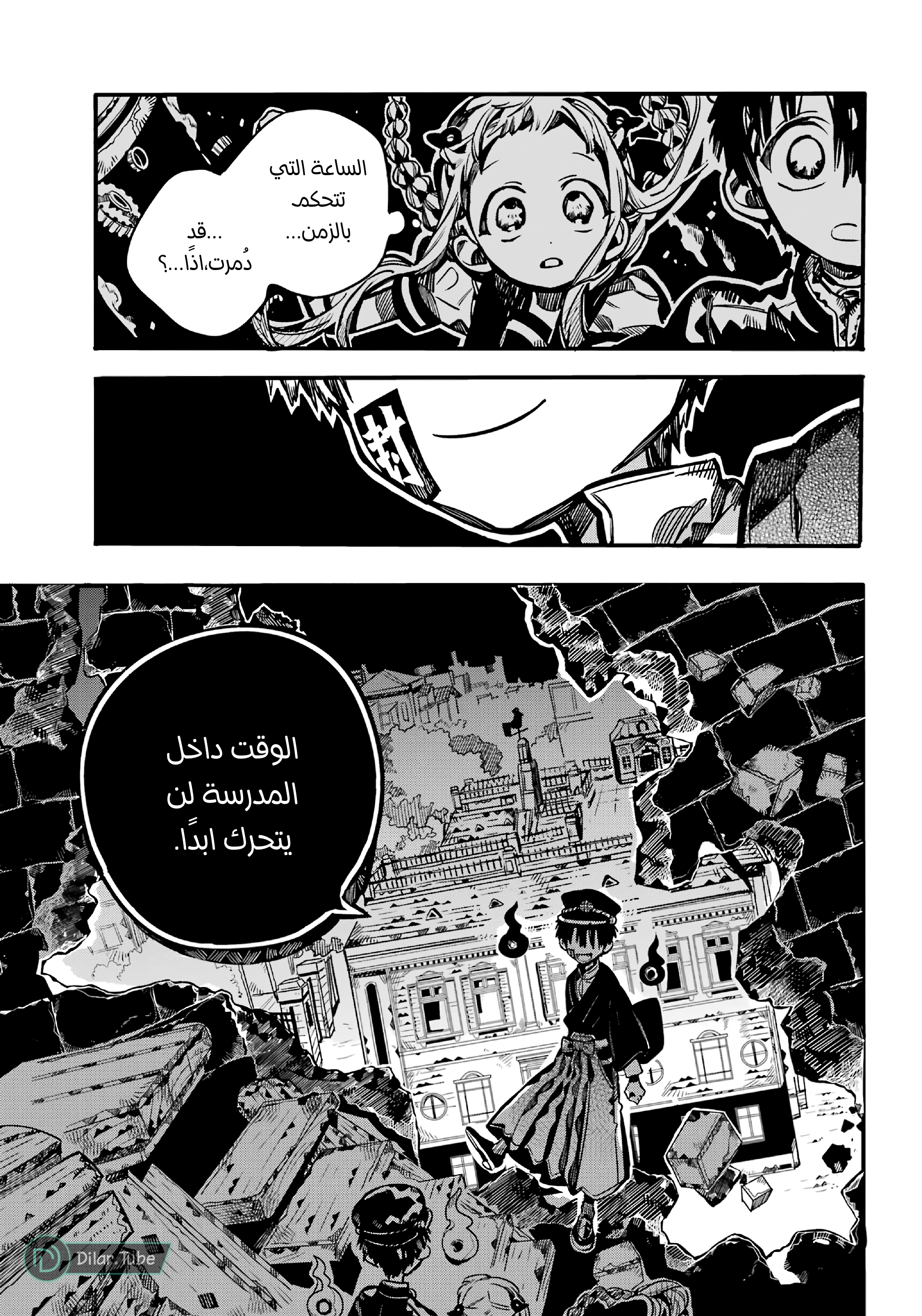 Read Toilet-bound Hanako-kun AR Manga Online
