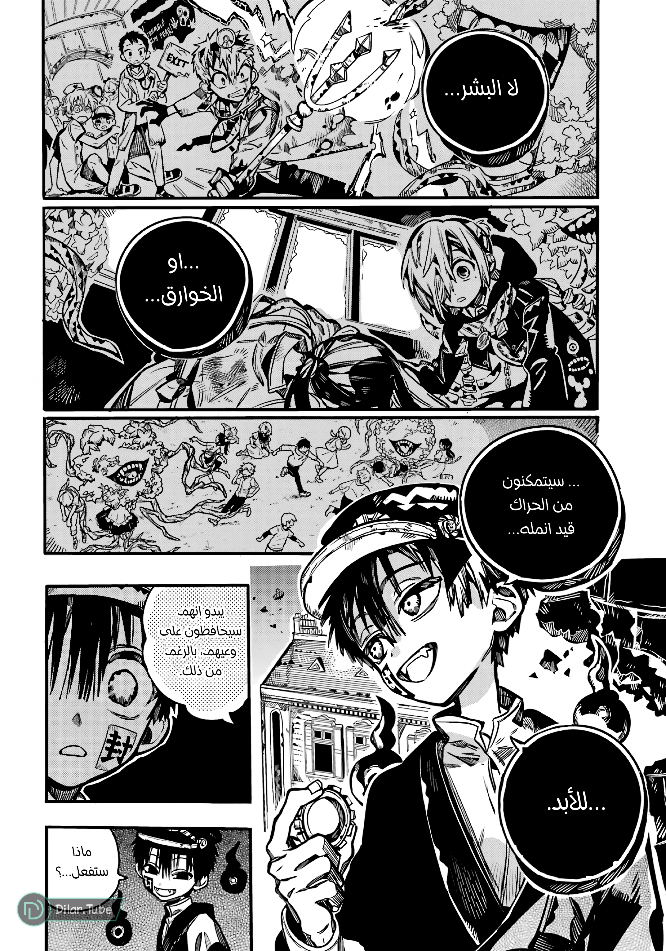 Read Toilet-bound Hanako-kun AR Manga Online