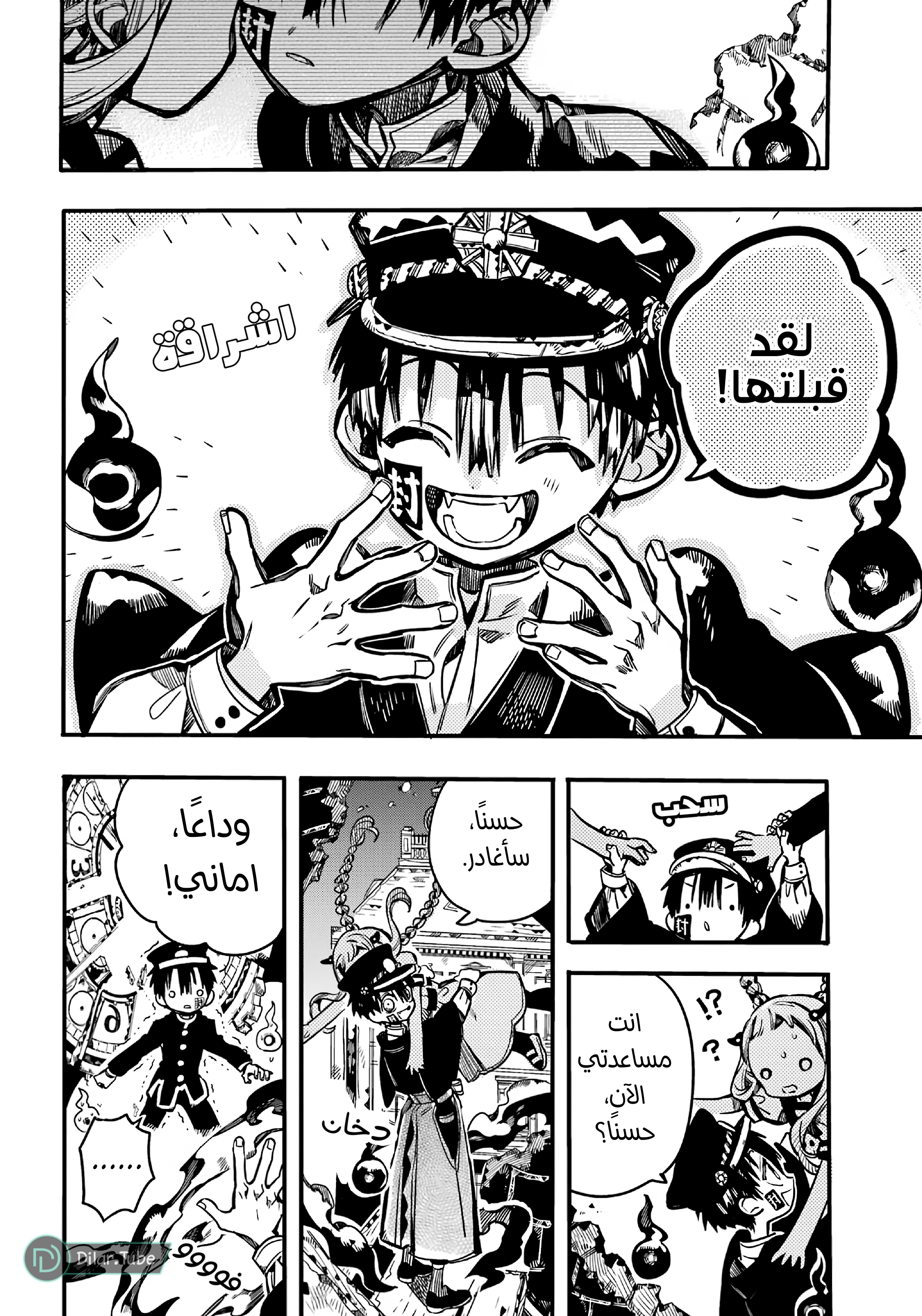 Read Toilet-bound Hanako-kun AR Manga Online