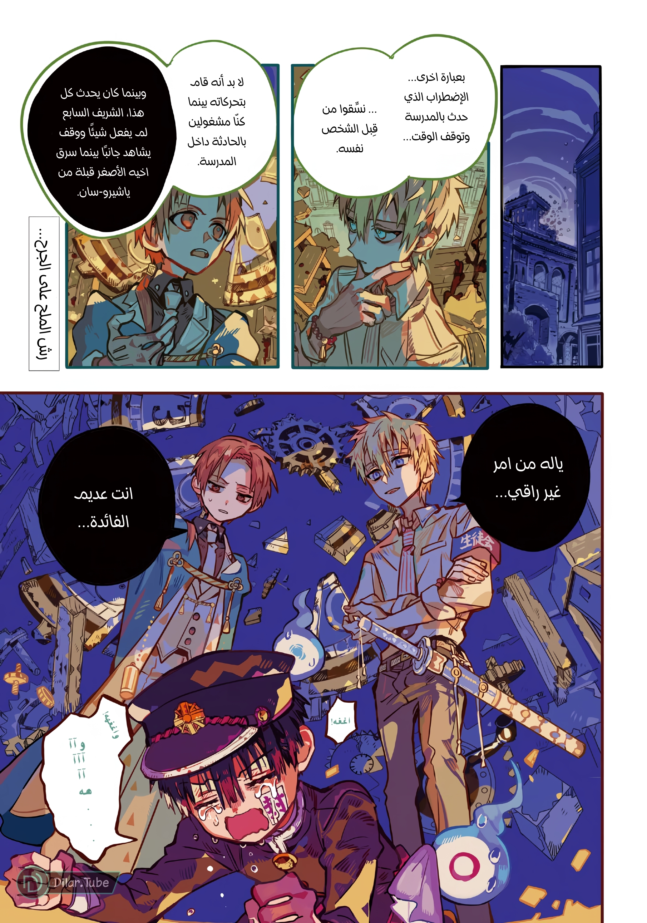 Read Toilet-bound Hanako-kun AR Manga Online