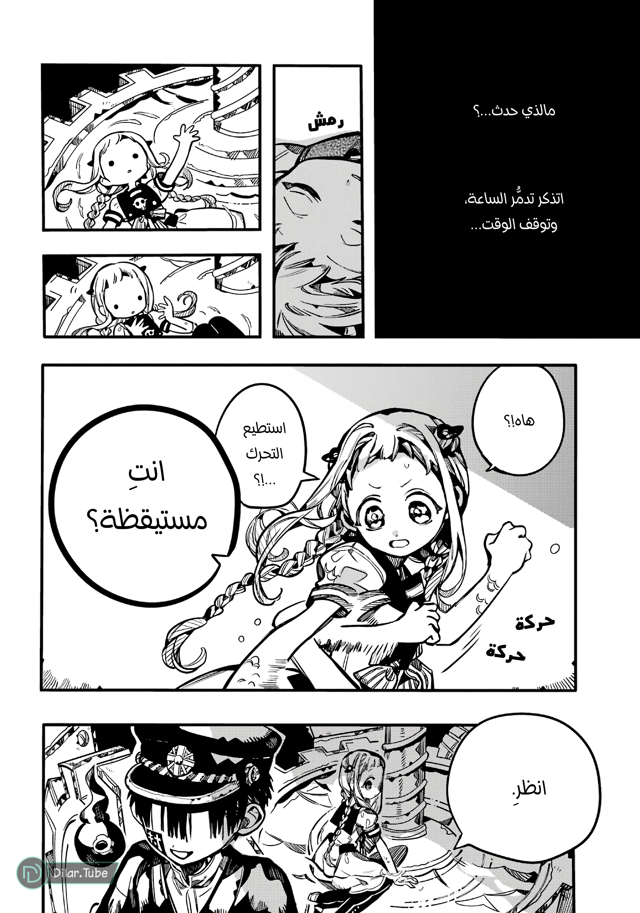 Read Toilet-bound Hanako-kun AR Manga Online