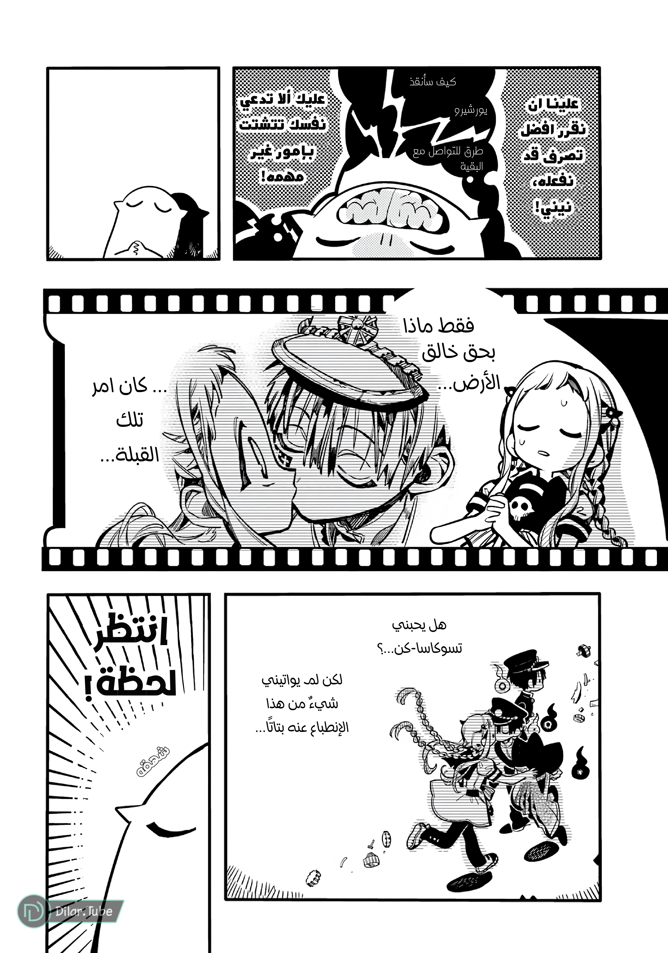 Read Toilet-bound Hanako-kun AR Manga Online
