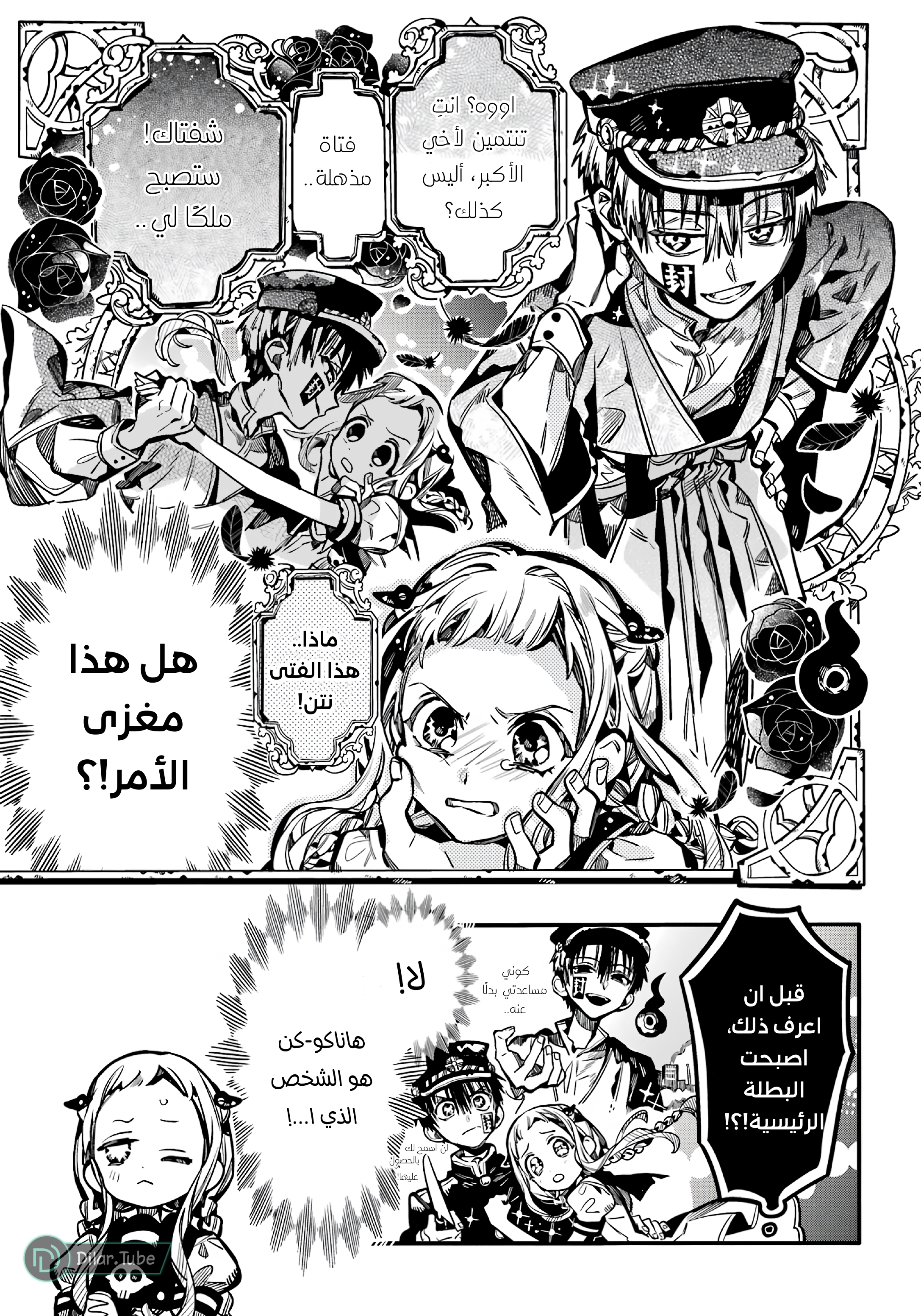Read Toilet-bound Hanako-kun AR Manga Online