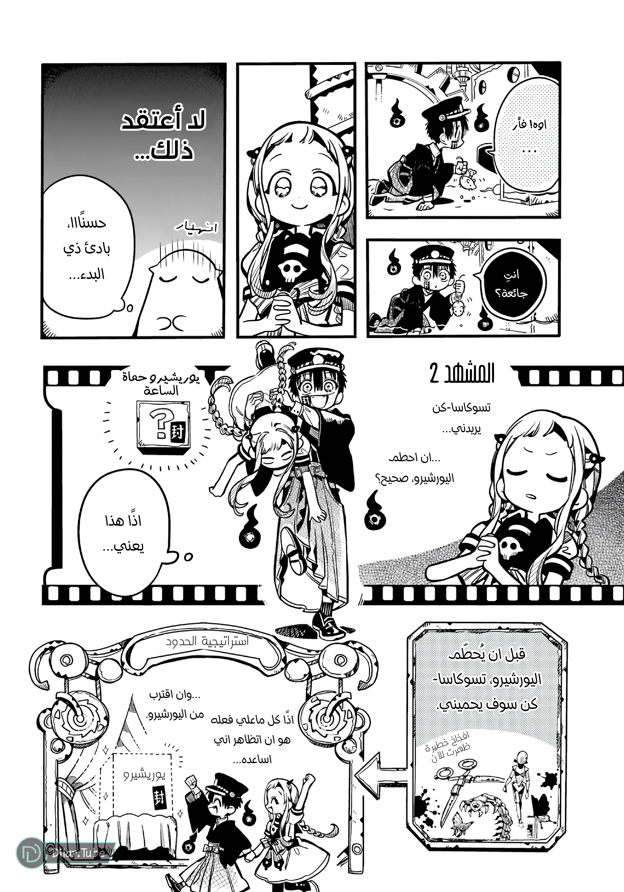 Read Toilet-bound Hanako-kun AR Manga Online