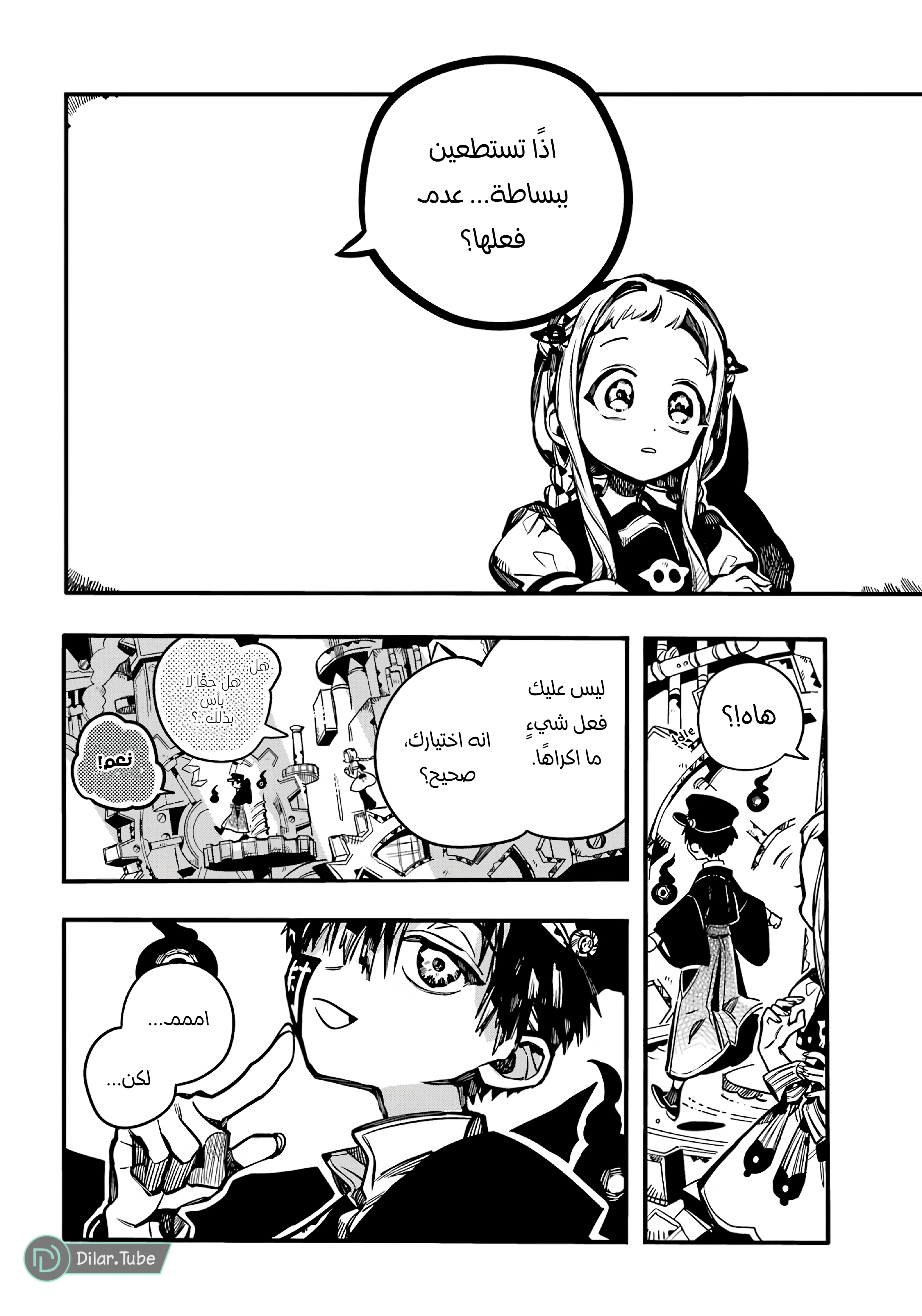 Read Toilet-bound Hanako-kun AR Manga Online