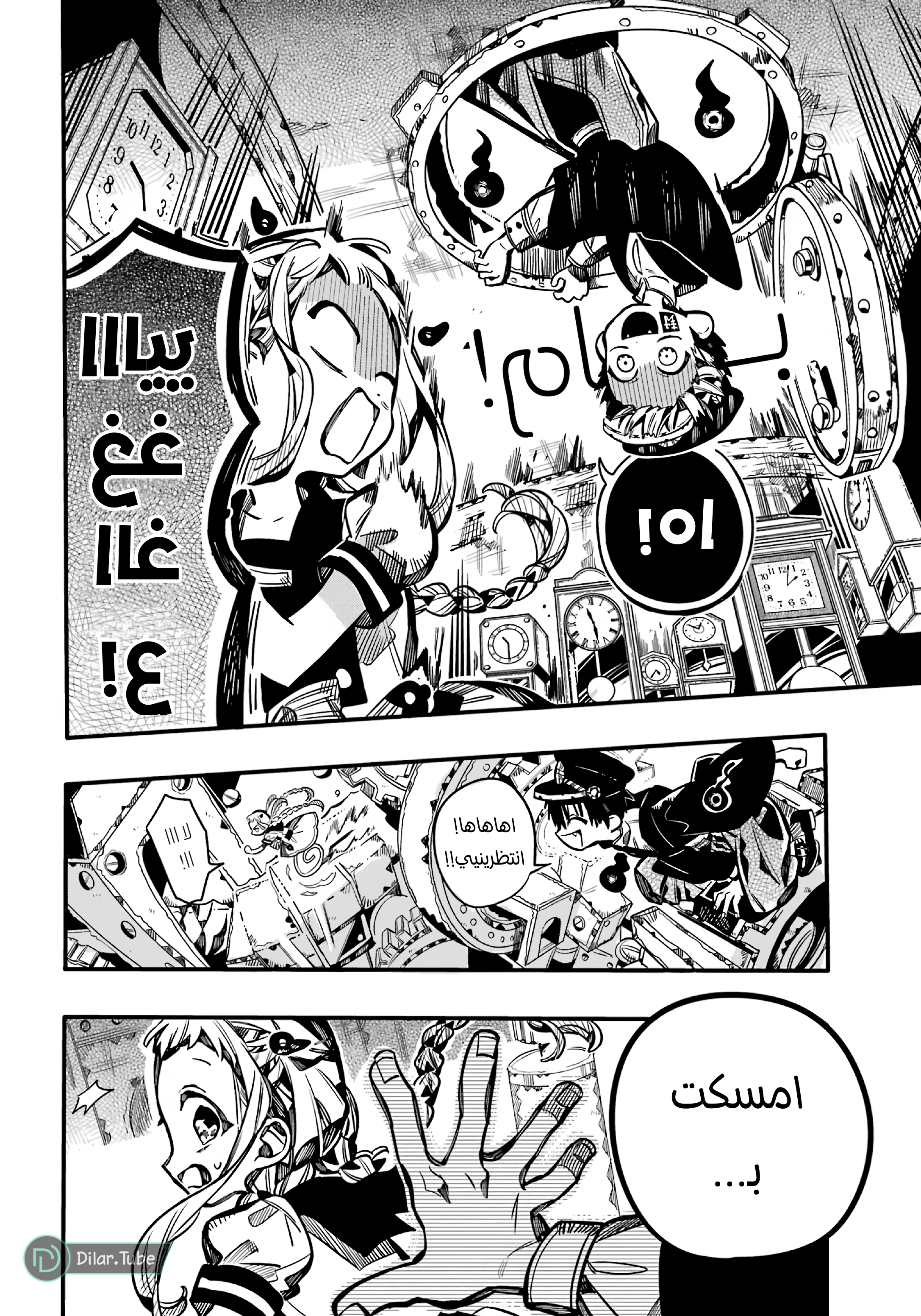 Read Toilet-bound Hanako-kun AR Manga Online