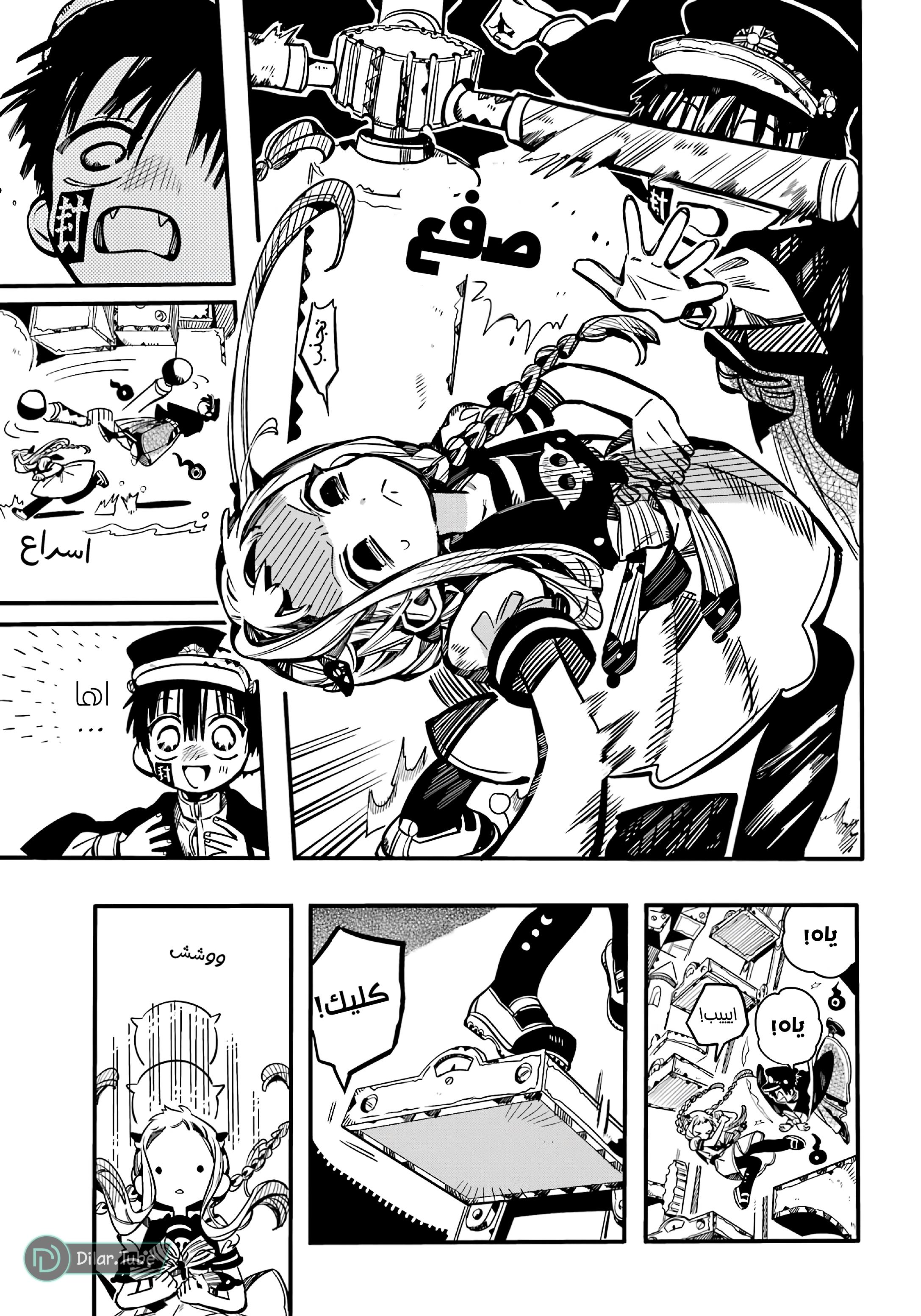 Read Toilet-bound Hanako-kun AR Manga Online