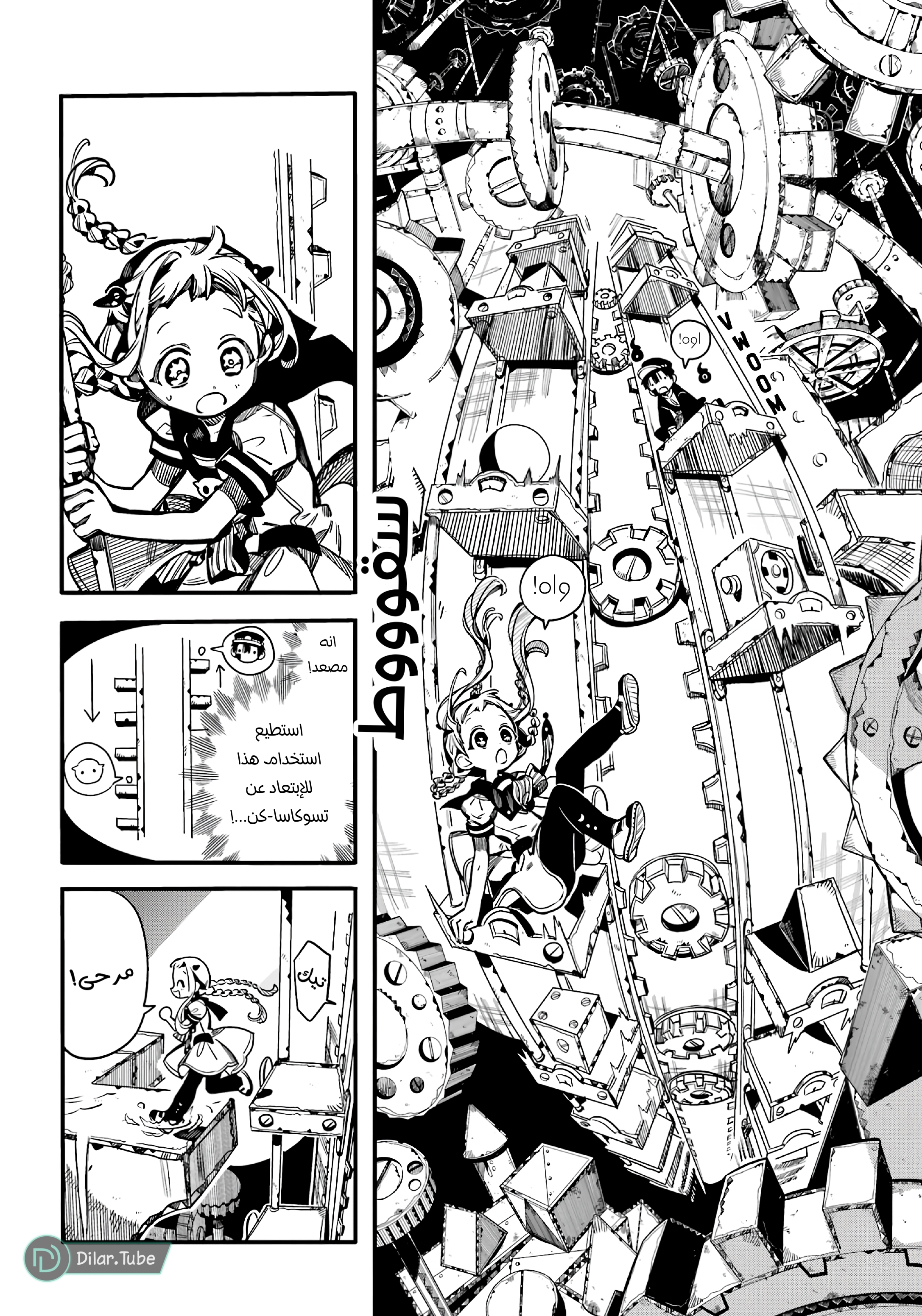 Read Toilet-bound Hanako-kun AR Manga Online