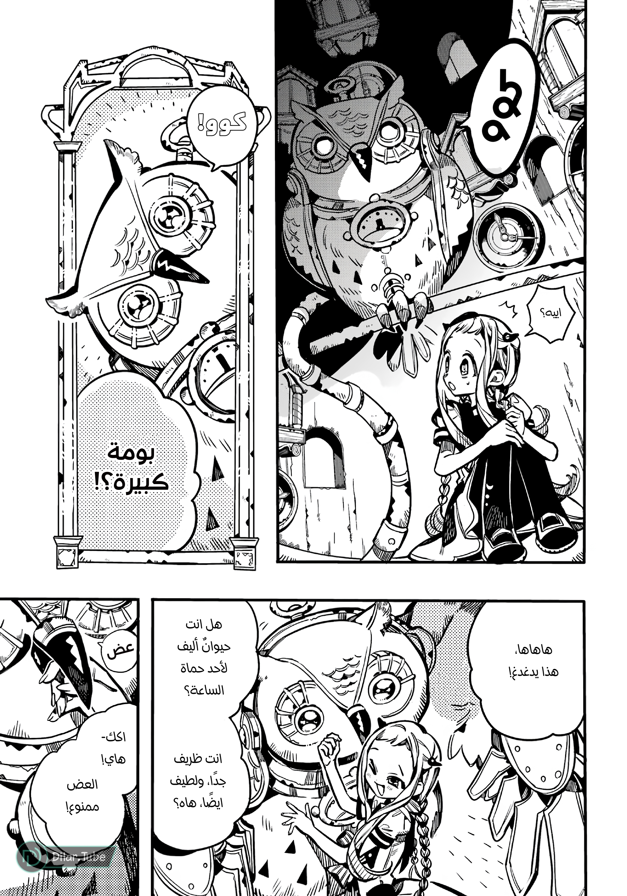 Read Toilet-bound Hanako-kun AR Manga Online
