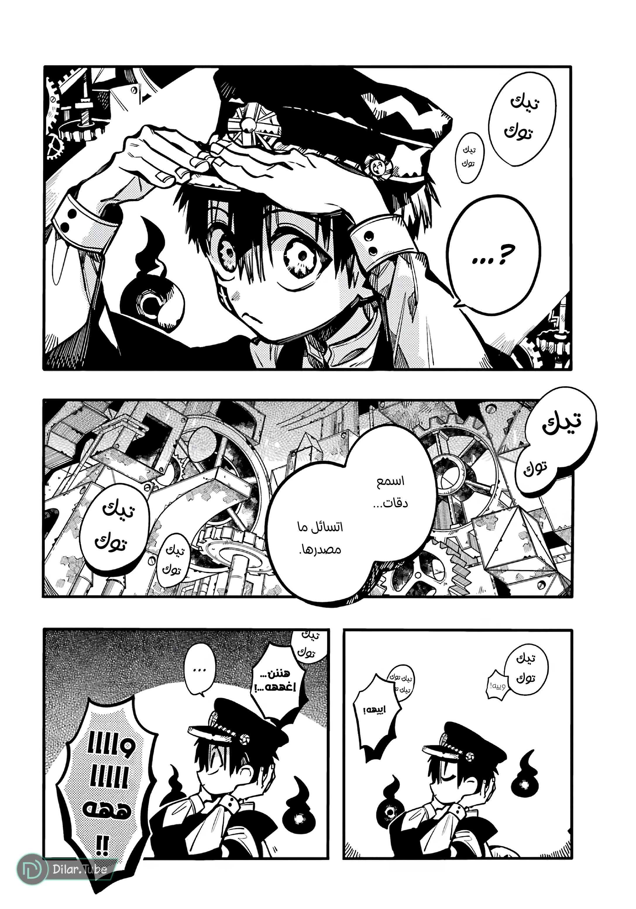 Read Toilet-bound Hanako-kun AR Manga Online