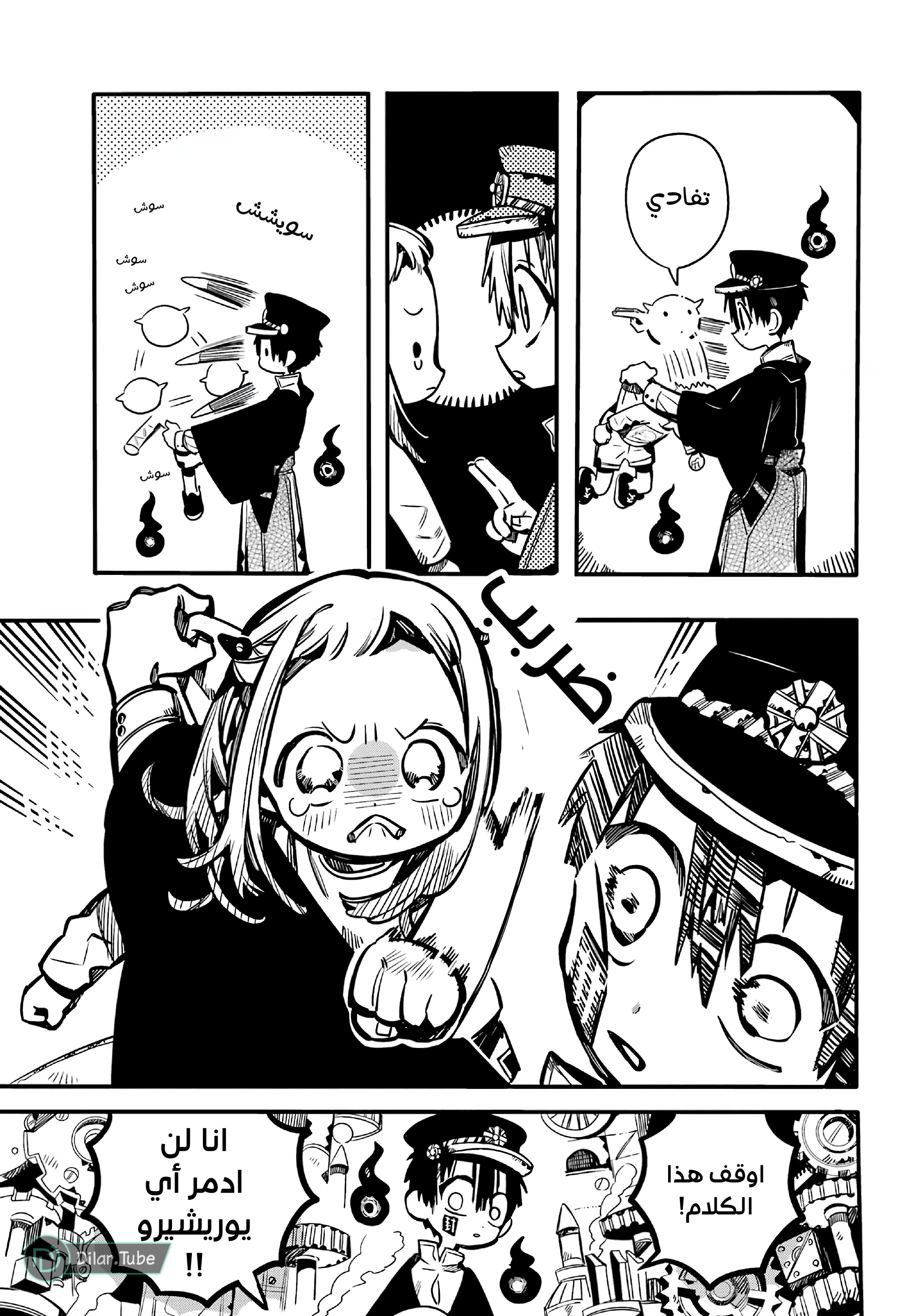 Read Toilet-bound Hanako-kun AR Manga Online