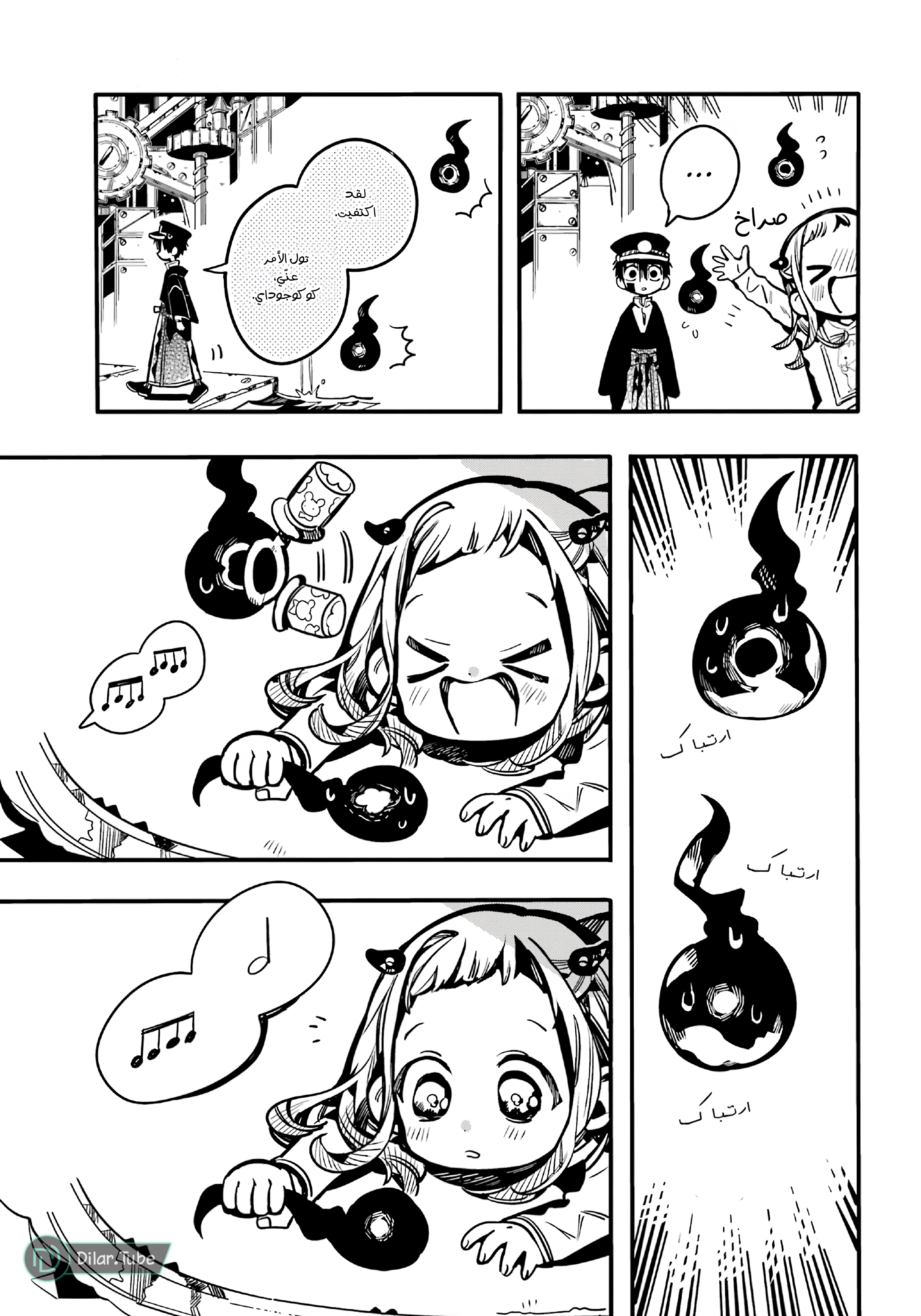 Read Toilet-bound Hanako-kun AR Manga Online