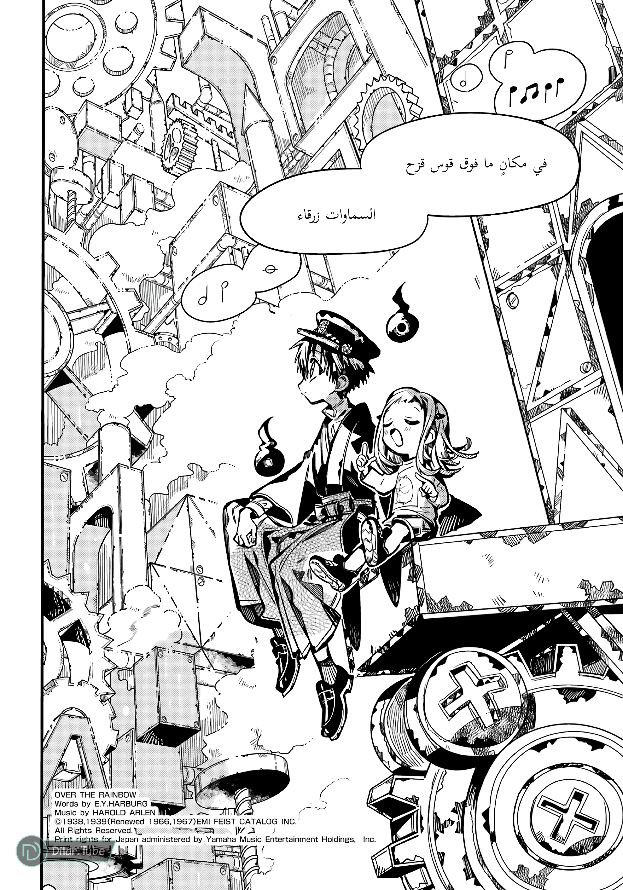 Read Toilet-bound Hanako-kun AR Manga Online