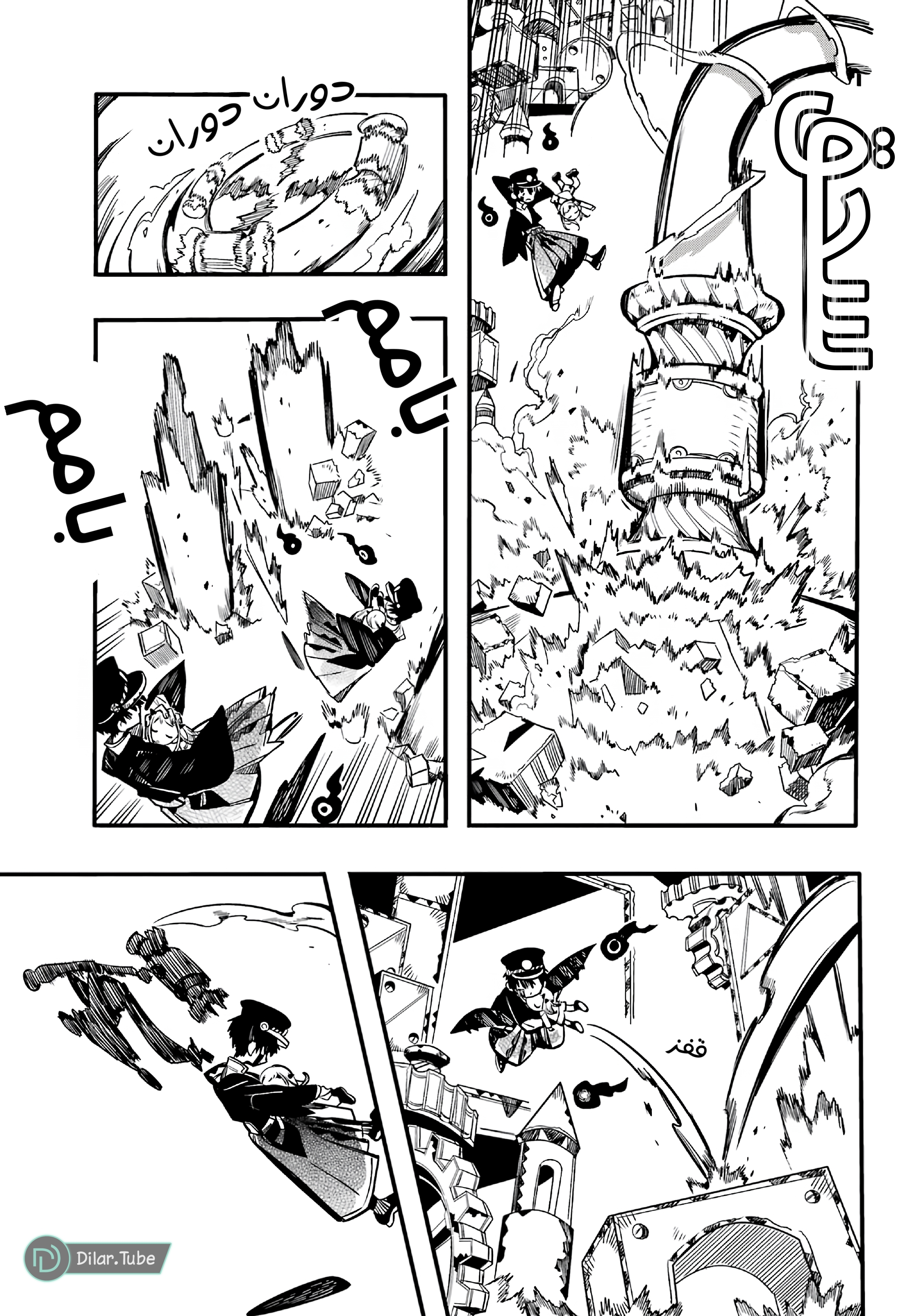 Read Toilet-bound Hanako-kun AR Manga Online