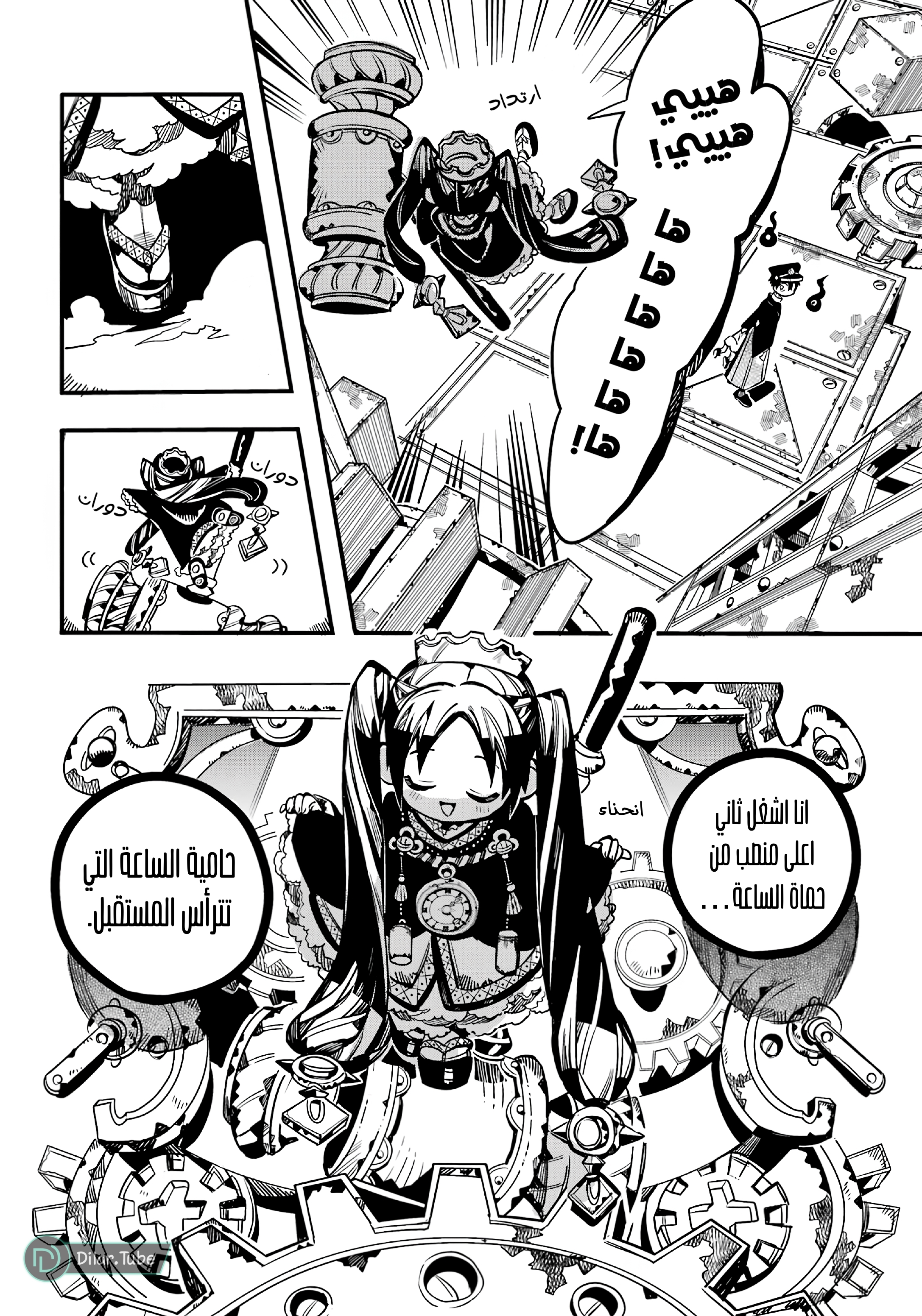 Read Toilet-bound Hanako-kun AR Manga Online