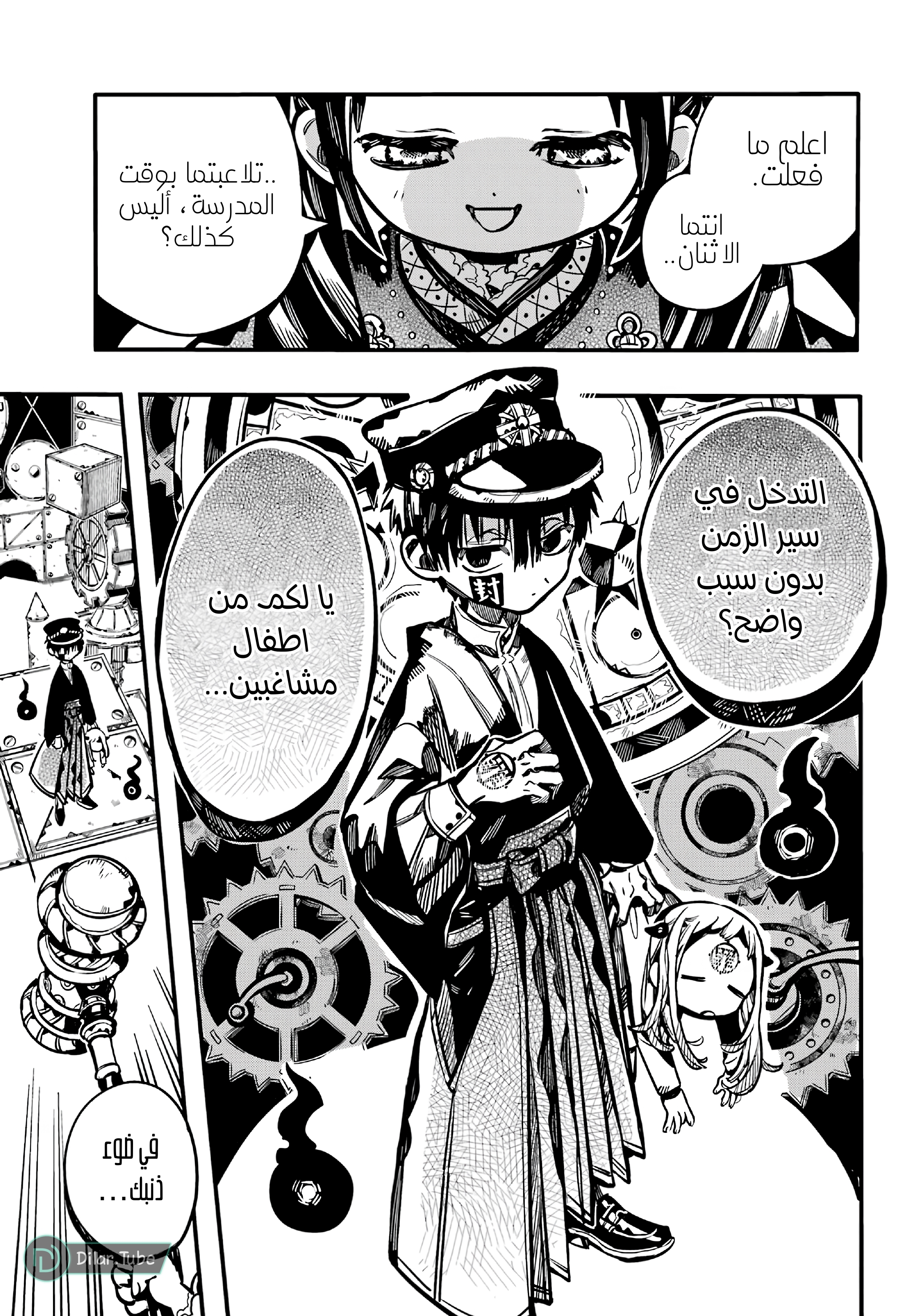 Read Toilet-bound Hanako-kun AR Manga Online