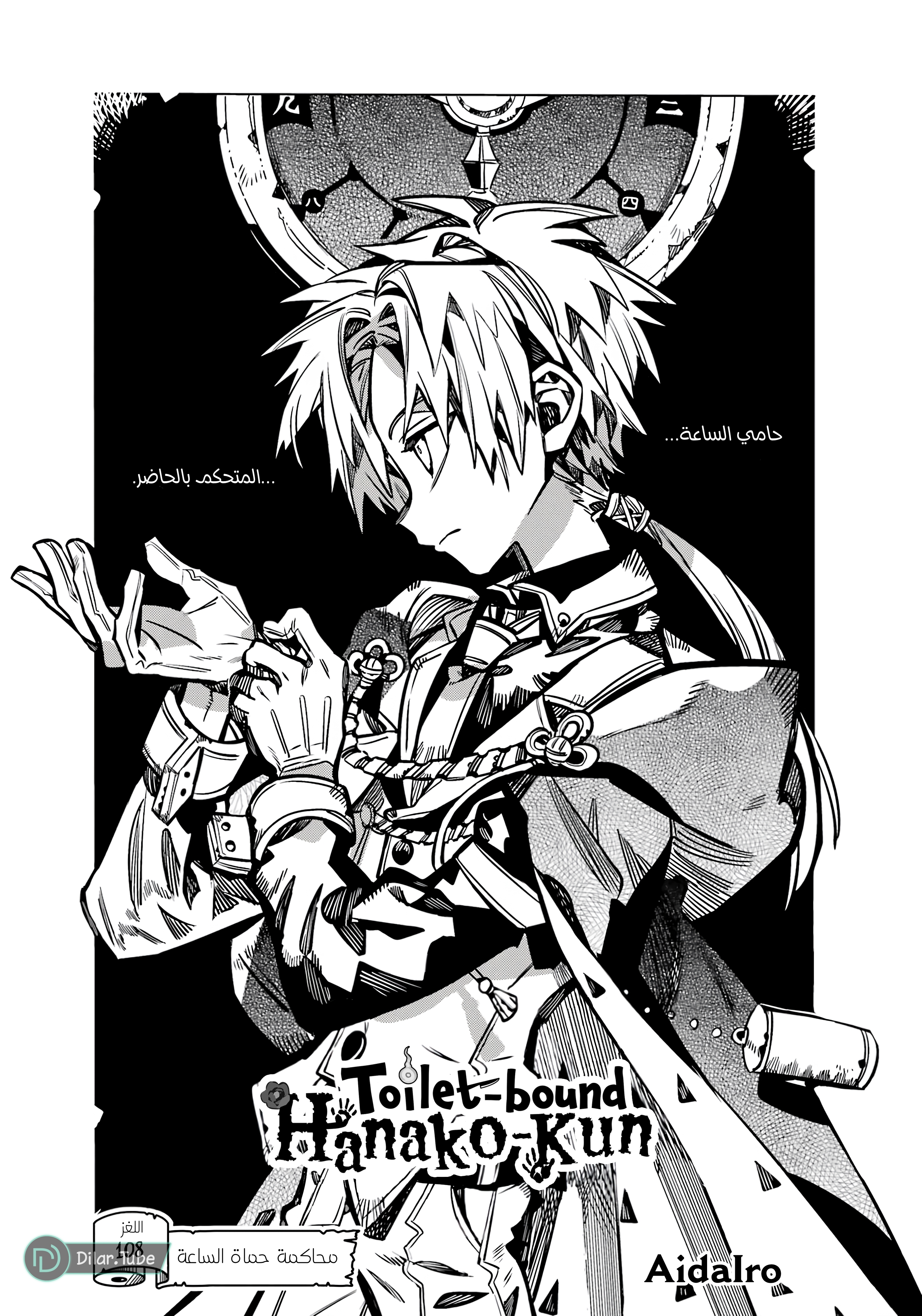 Read Toilet-bound Hanako-kun AR Manga Online
