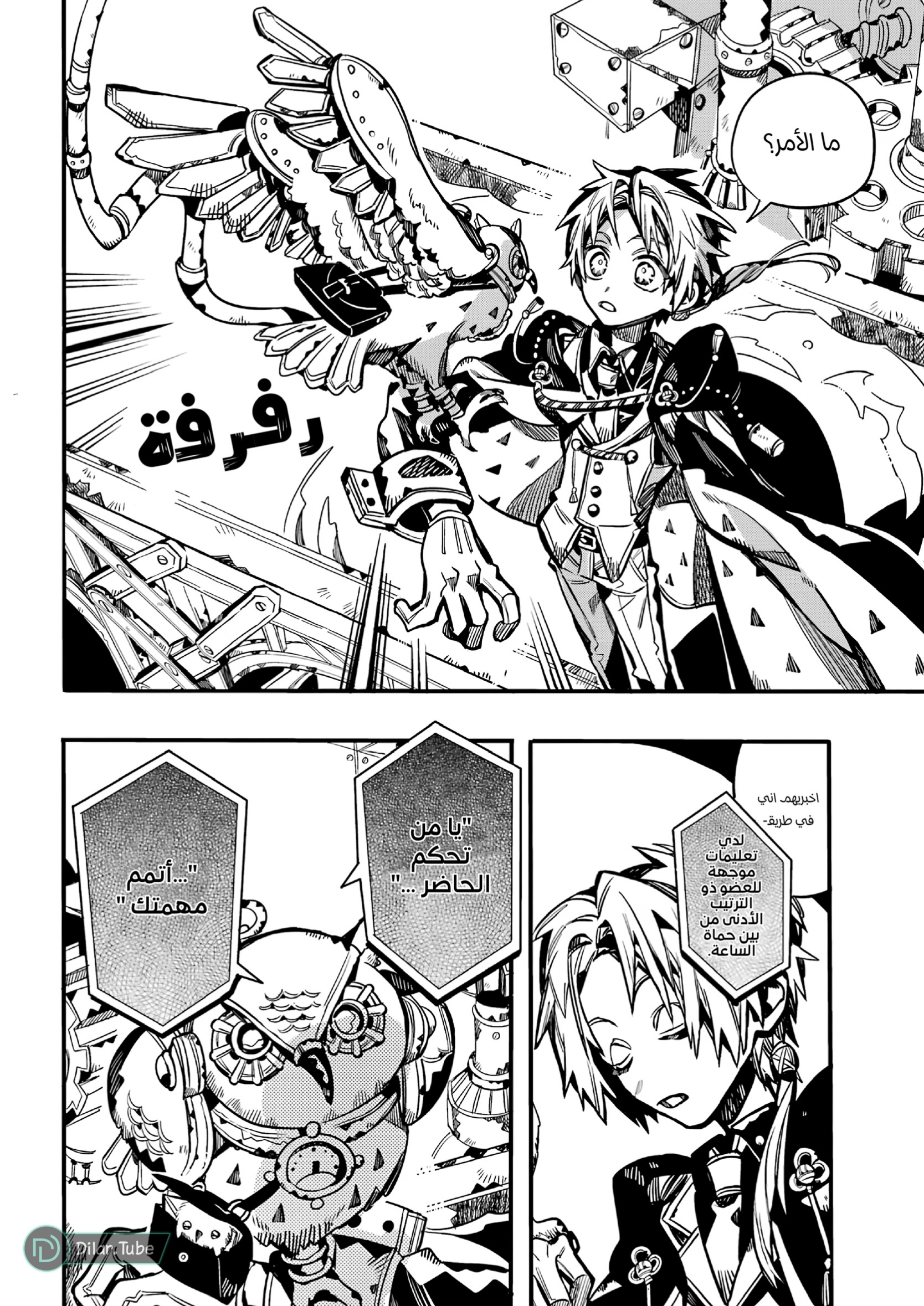 Read Toilet-bound Hanako-kun AR Manga Online