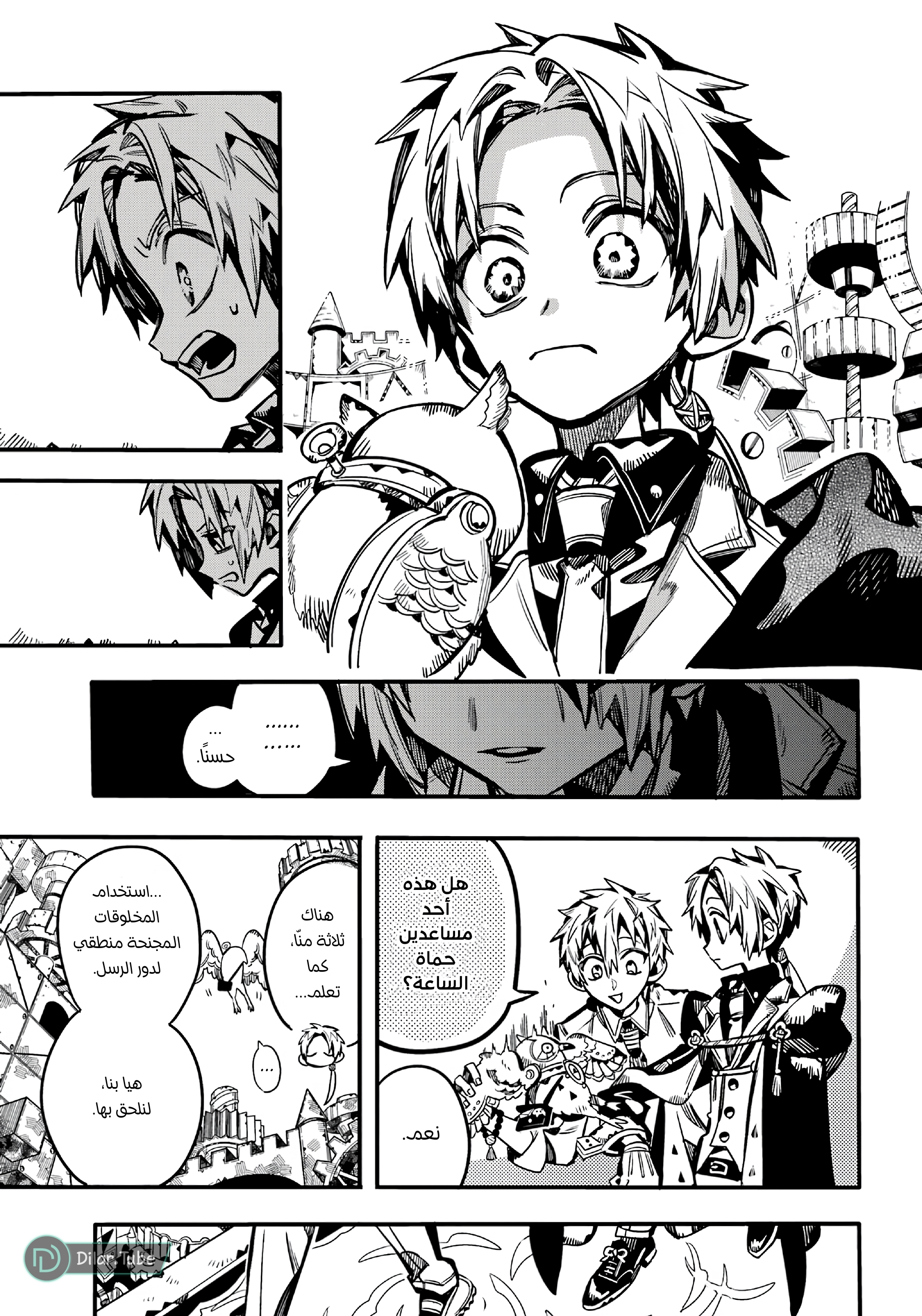 Read Toilet-bound Hanako-kun AR Manga Online