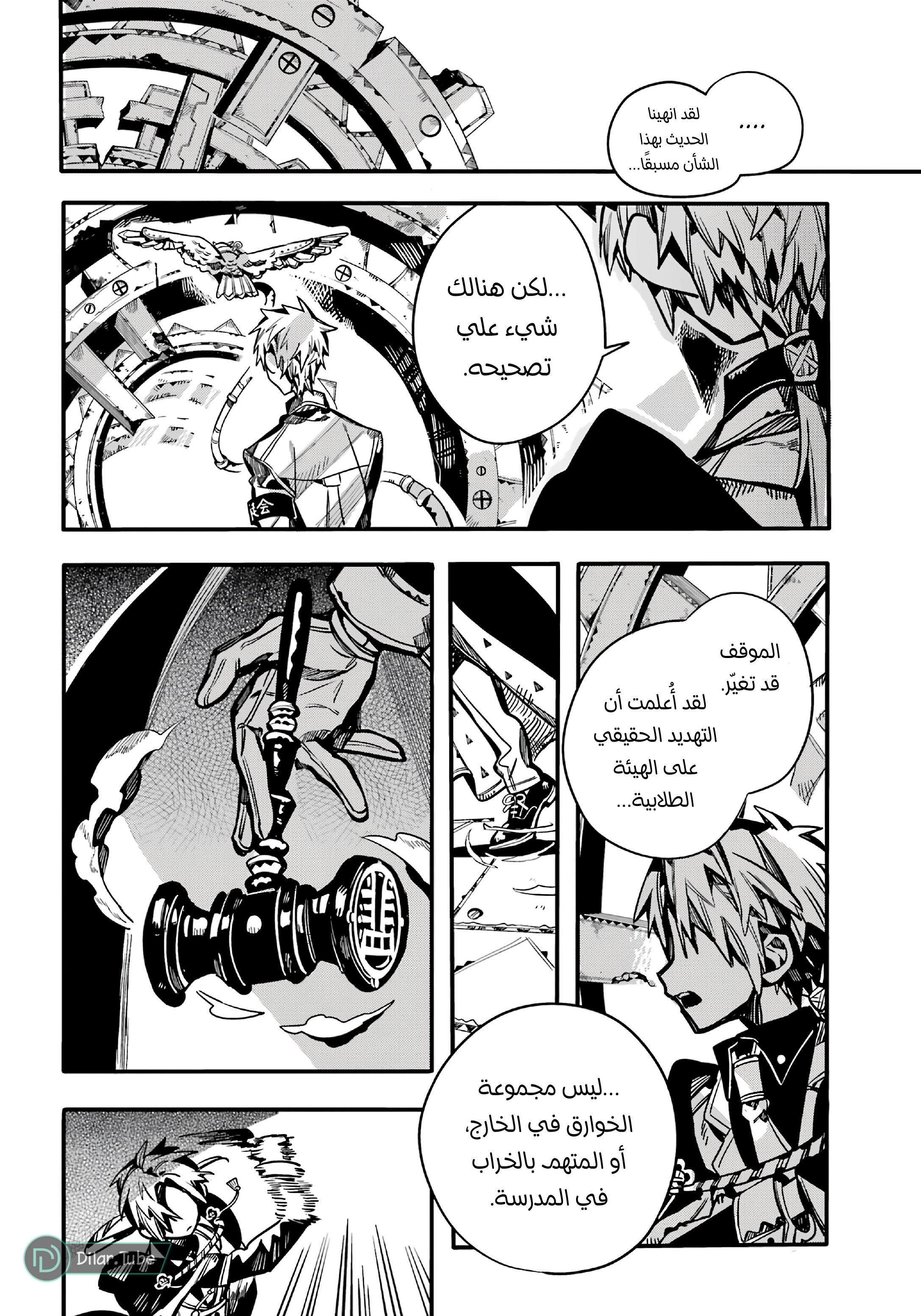 Read Toilet-bound Hanako-kun AR Manga Online