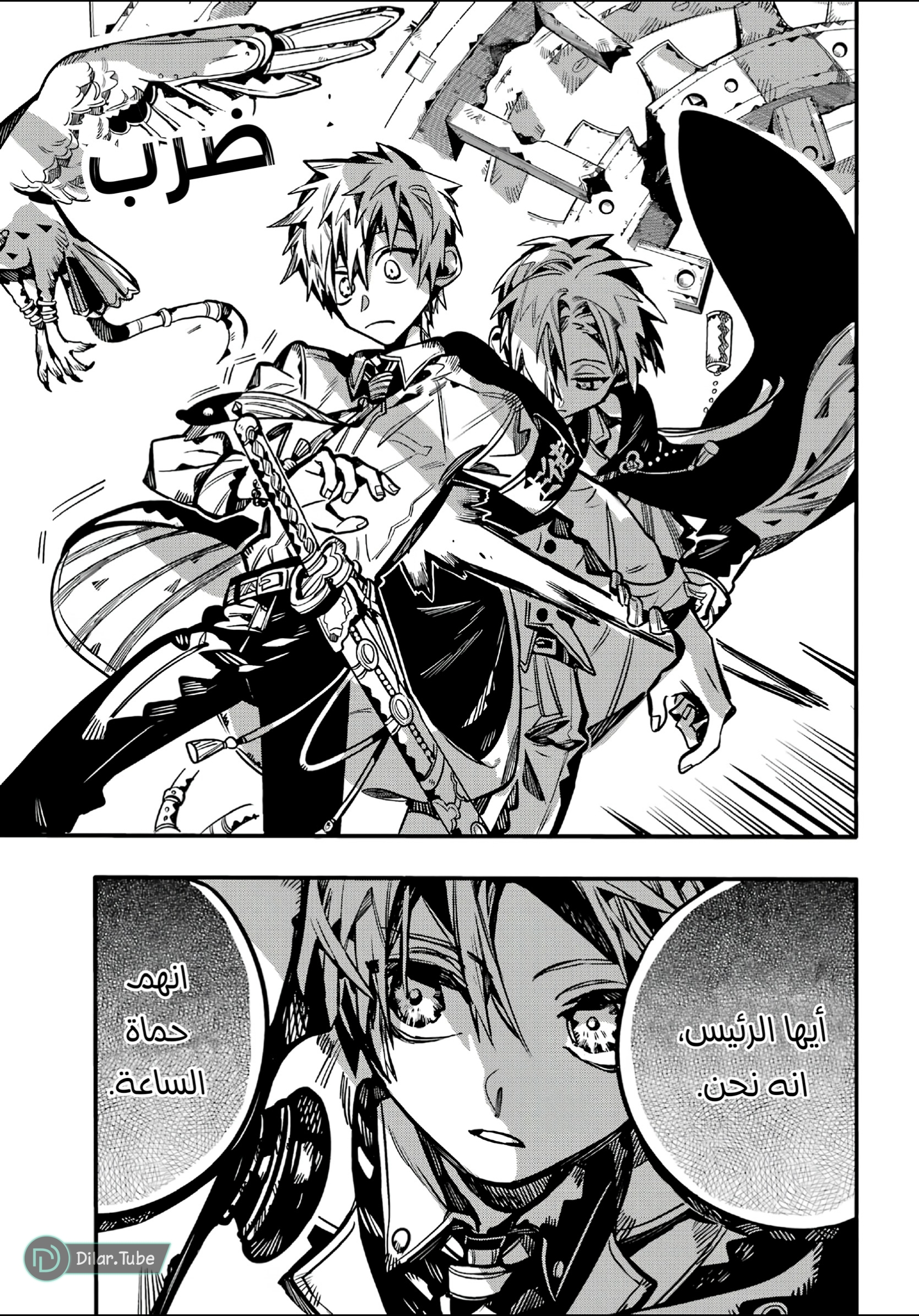 Read Toilet-bound Hanako-kun AR Manga Online