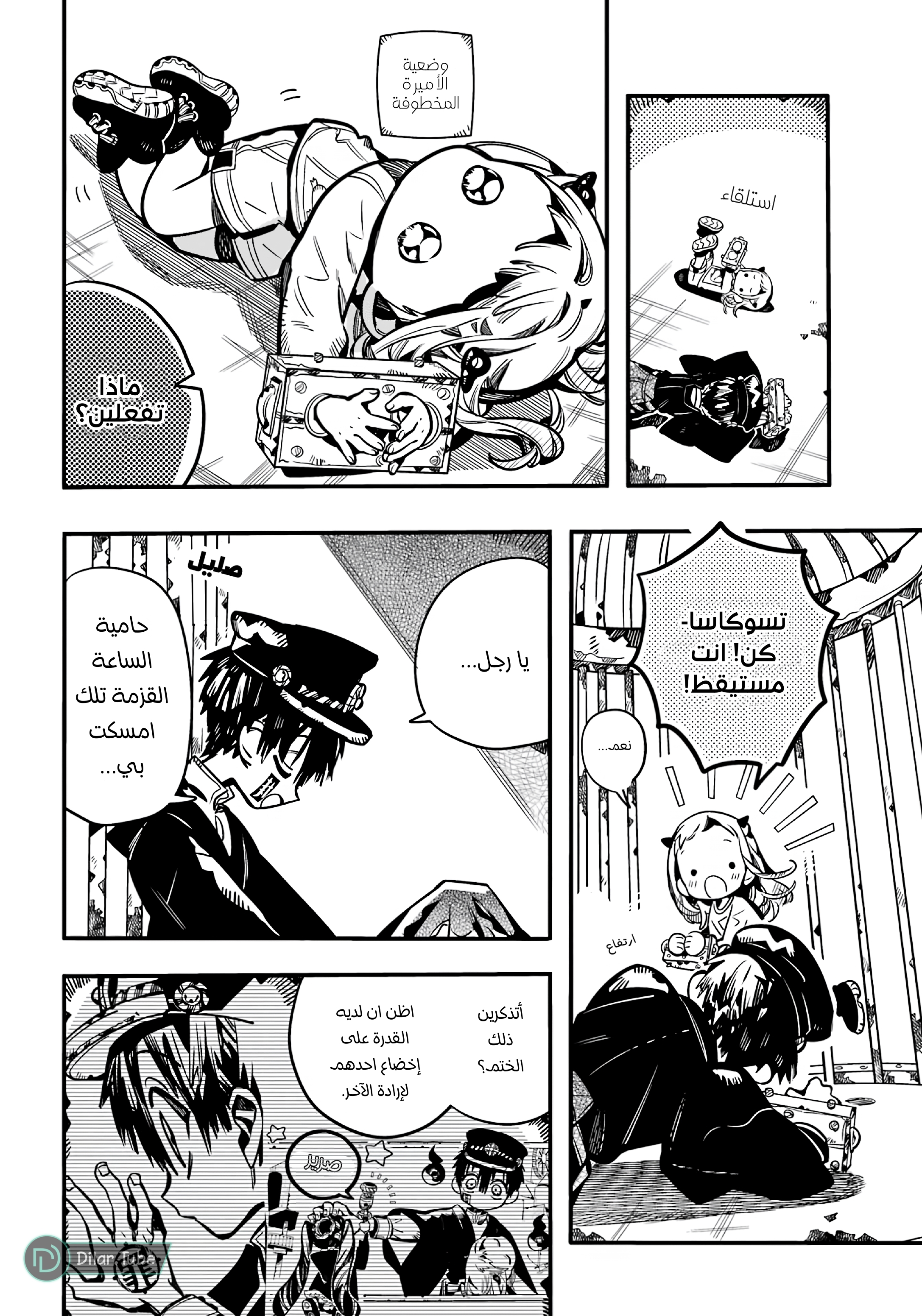 Read Toilet-bound Hanako-kun AR Manga Online