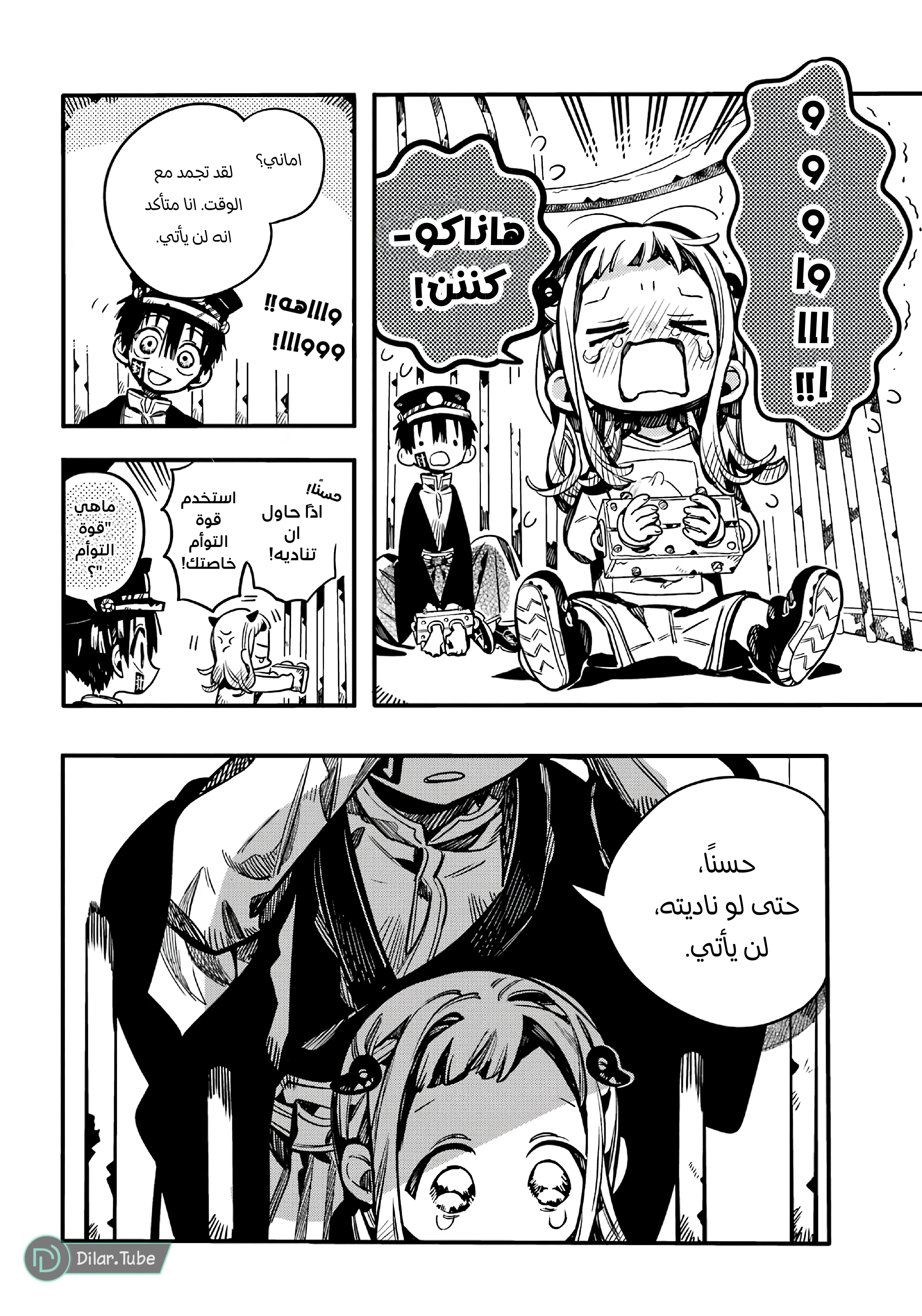 Read Toilet-bound Hanako-kun AR Manga Online