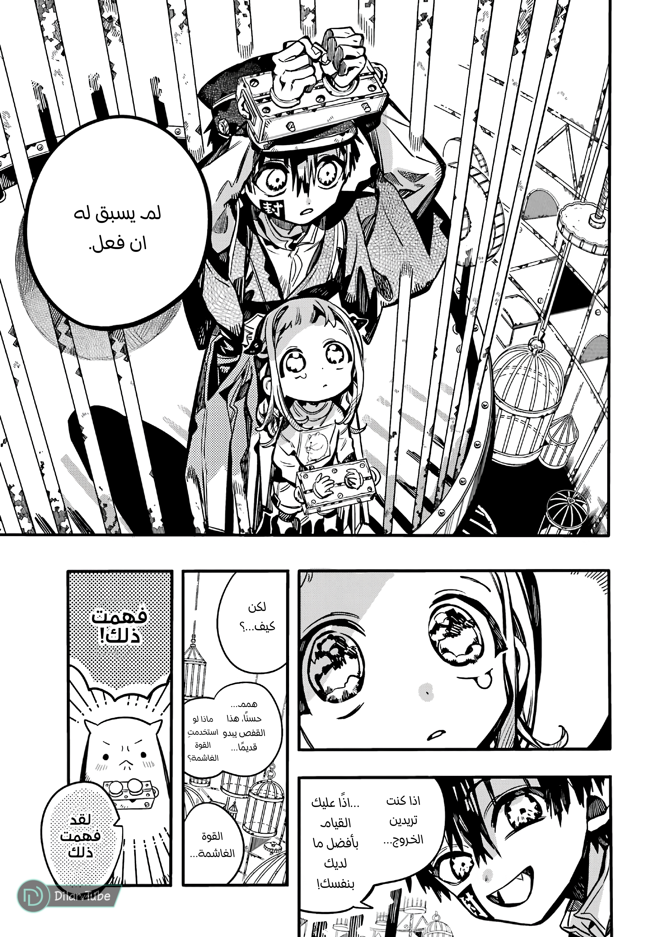 Read Toilet-bound Hanako-kun AR Manga Online