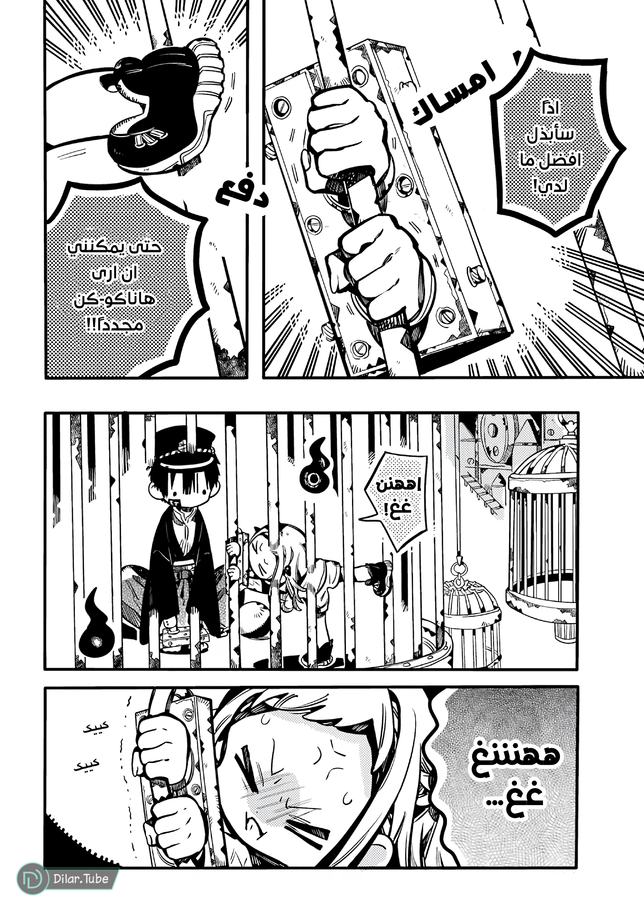 Read Toilet-bound Hanako-kun AR Manga Online